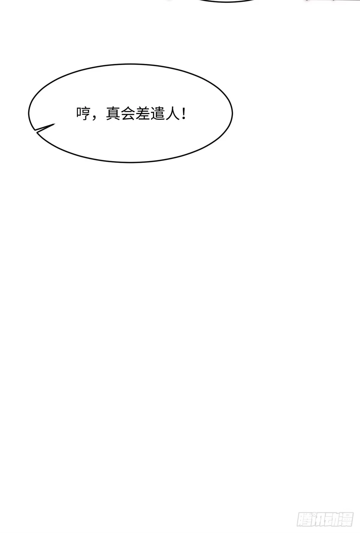 退后让为师来 22 猜对有奖哦 第51页