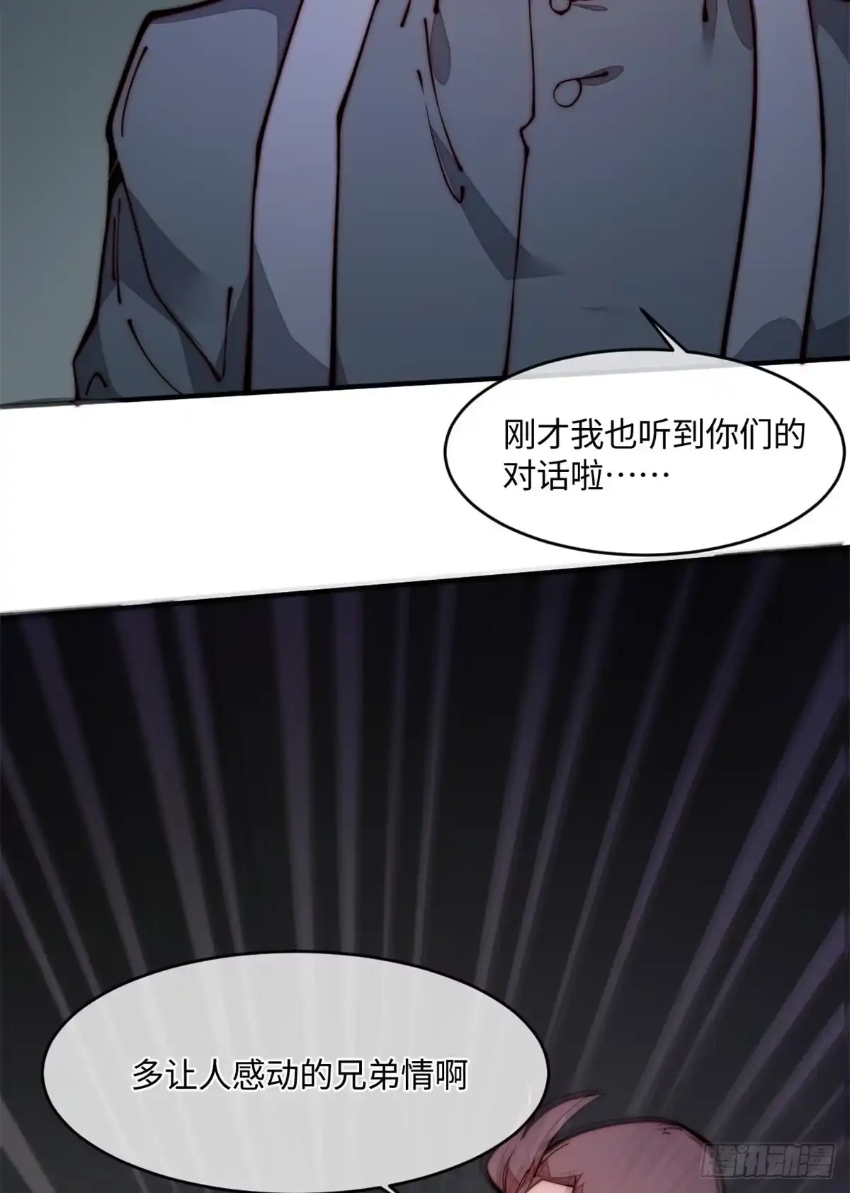 退后让为师来 22 猜对有奖哦 第58页