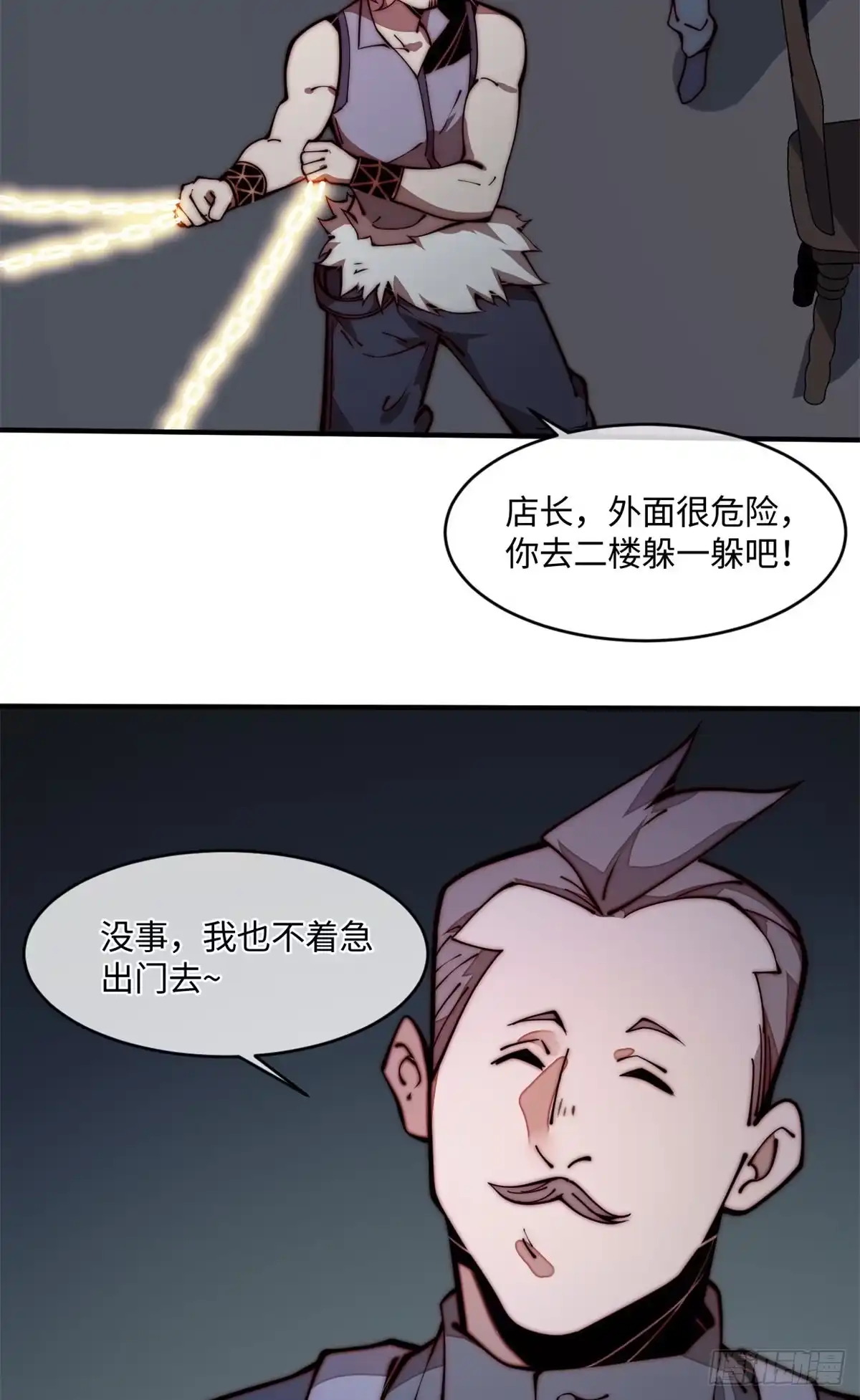 退后让为师来 22 猜对有奖哦 第57页
