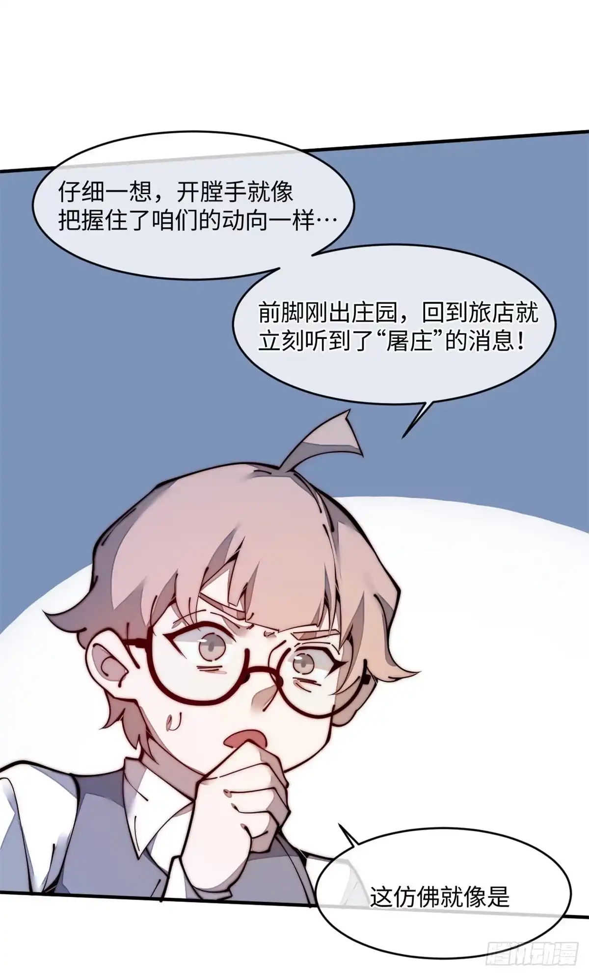 退后让为师来 22 猜对有奖哦 第28页