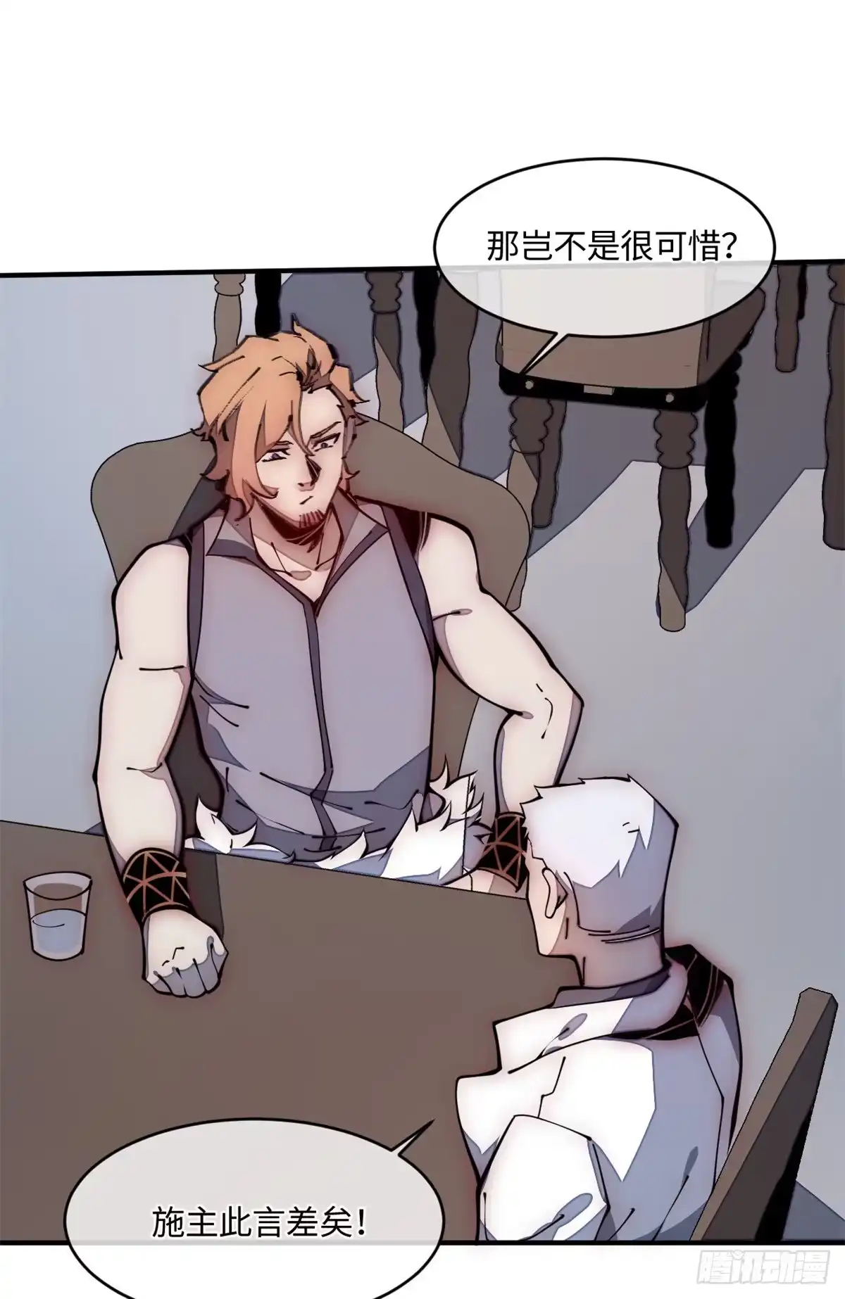 退后让为师来 22 猜对有奖哦 第21页