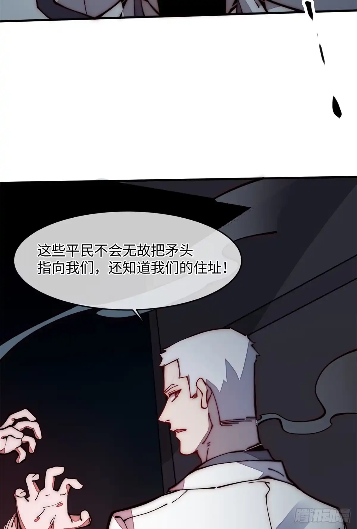 退后让为师来 22 猜对有奖哦 第45页