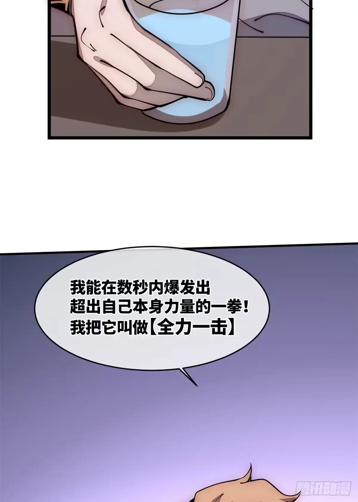 退后让为师来 22 猜对有奖哦 第16页