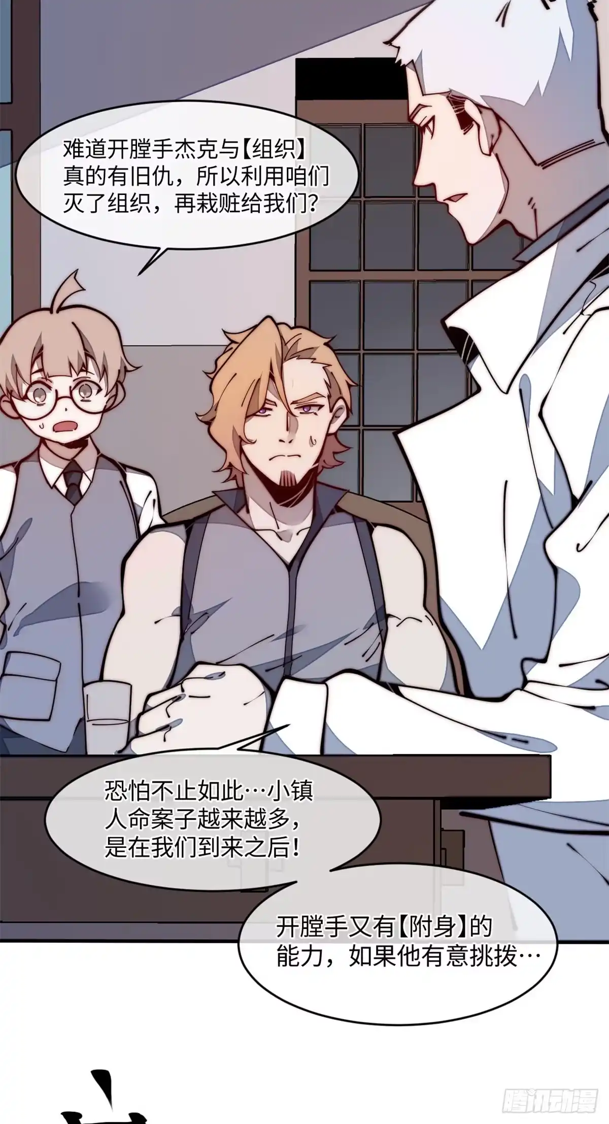 退后让为师来 22 猜对有奖哦 第31页