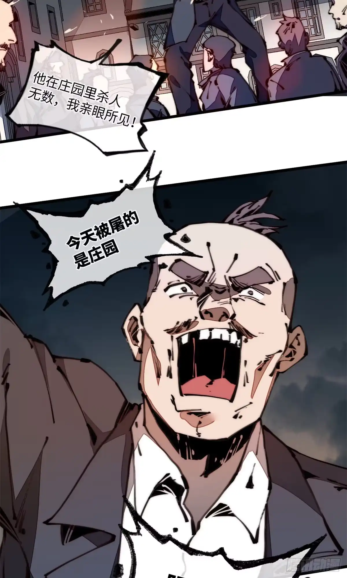 退后让为师来 22 猜对有奖哦 第38页