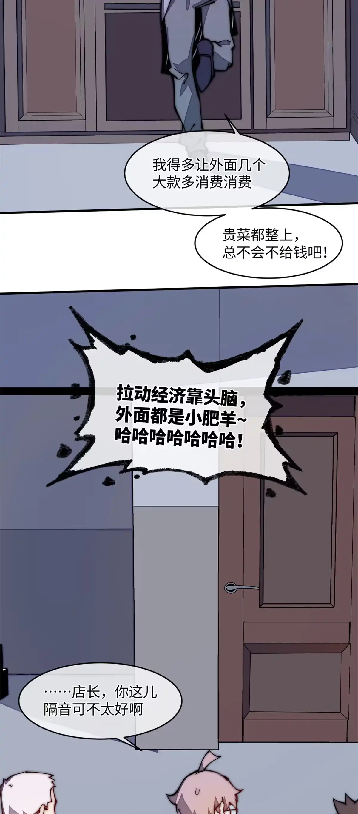 退后让为师来 22 猜对有奖哦 第4页