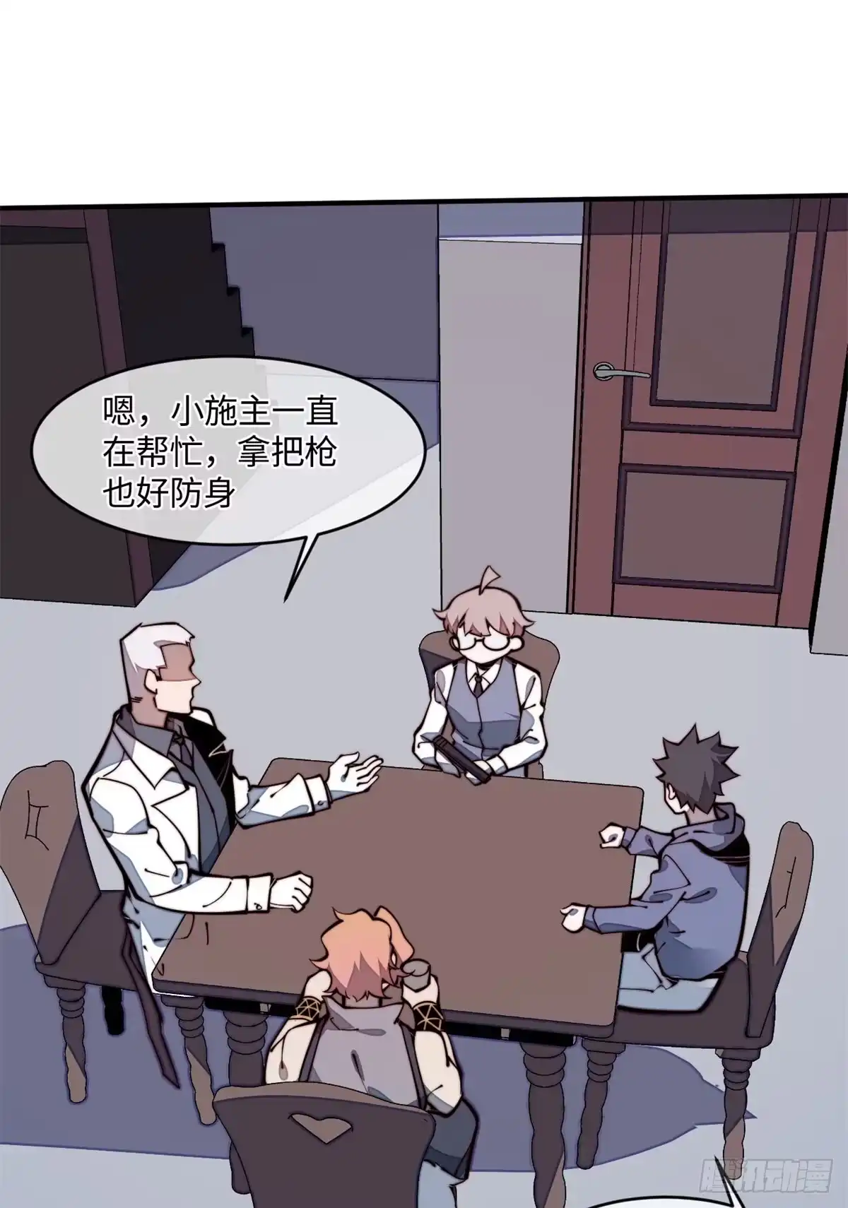 退后让为师来 22 猜对有奖哦 第8页