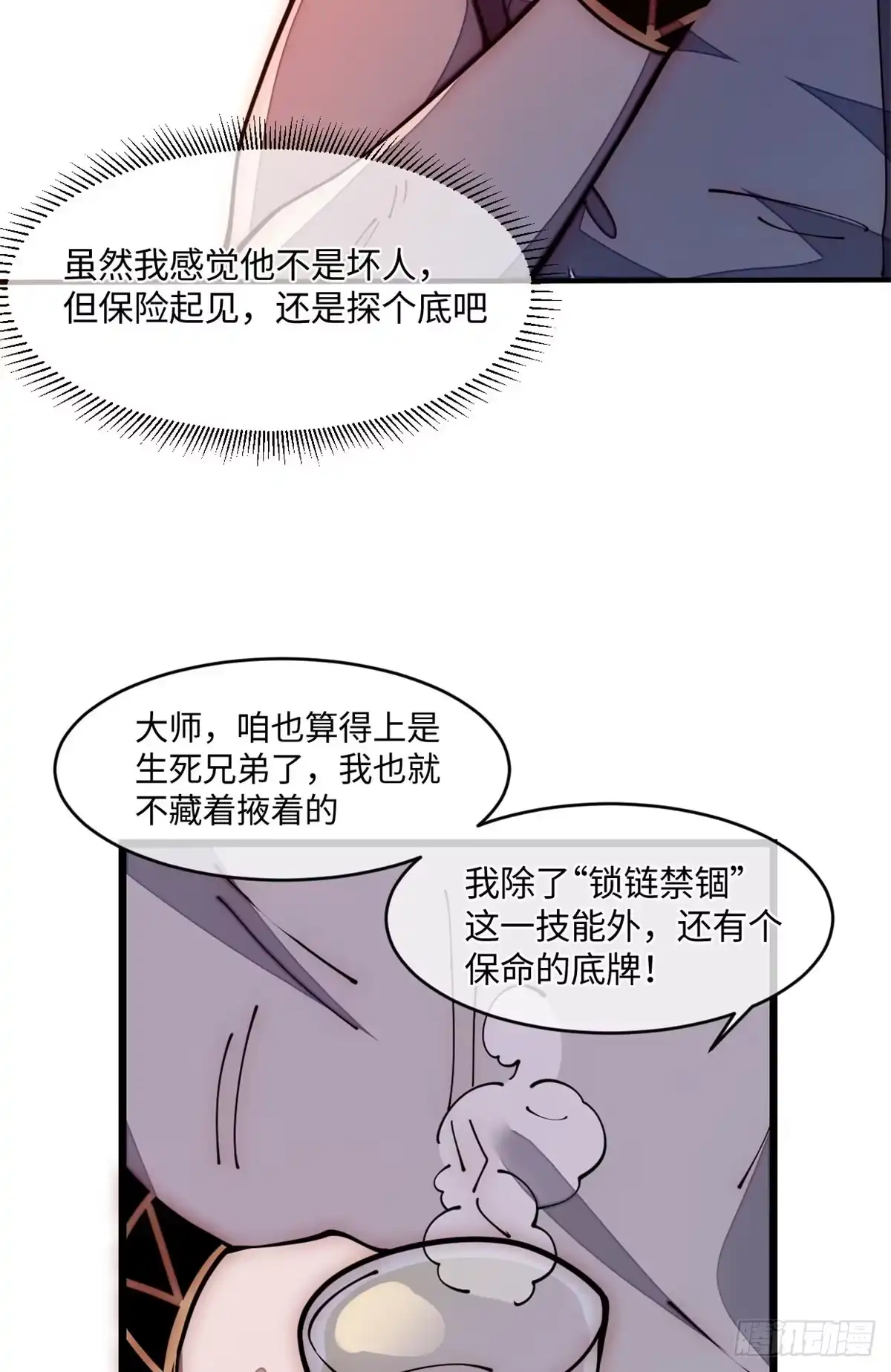 退后让为师来 22 猜对有奖哦 第15页