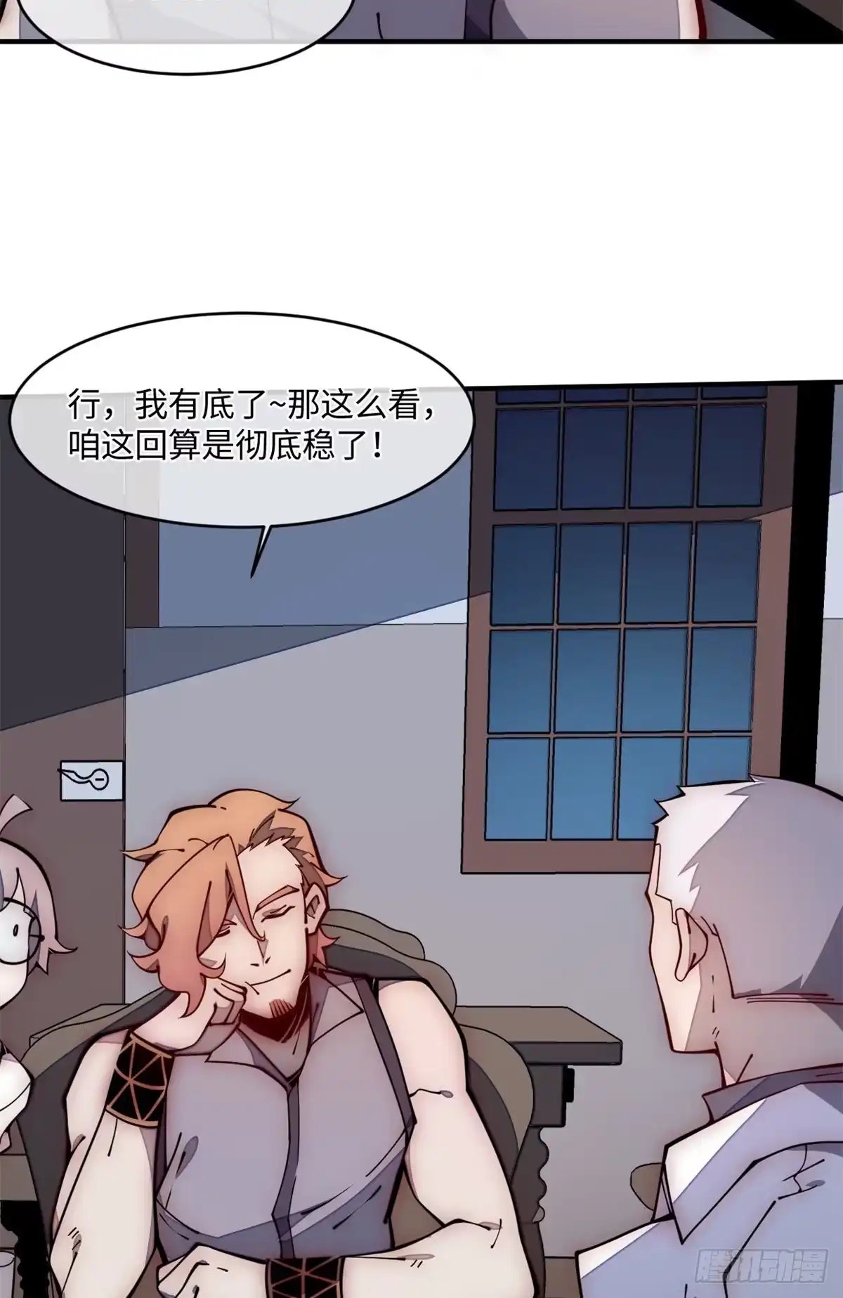 退后让为师来 22 猜对有奖哦 第24页