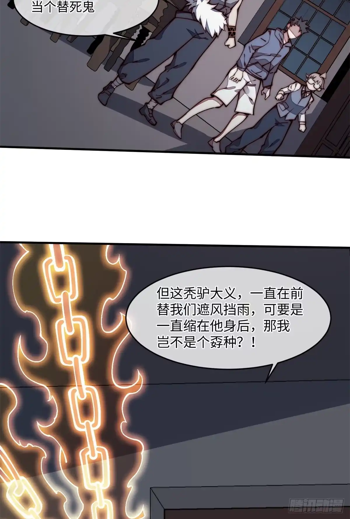 退后让为师来 22 猜对有奖哦 第53页