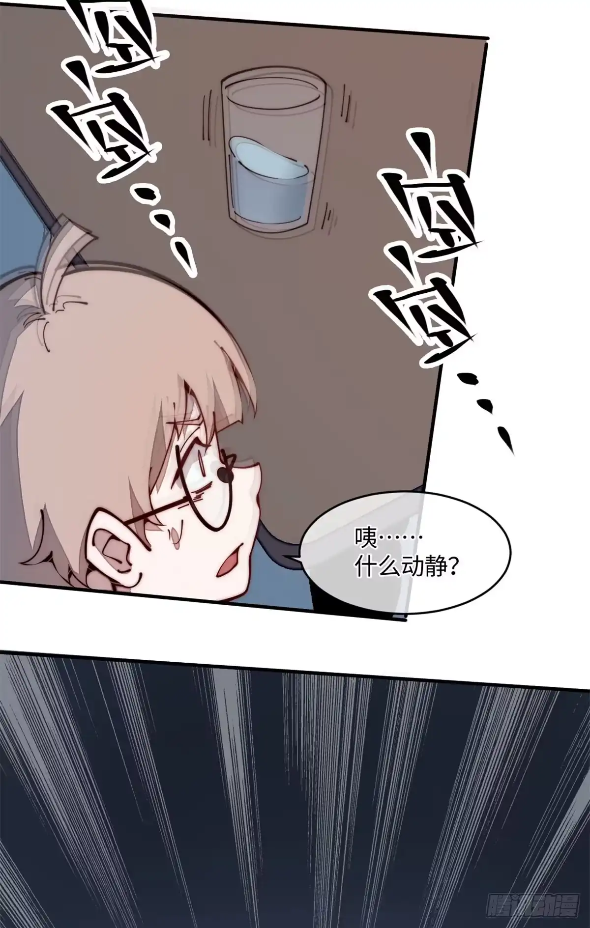 退后让为师来 22 猜对有奖哦 第32页