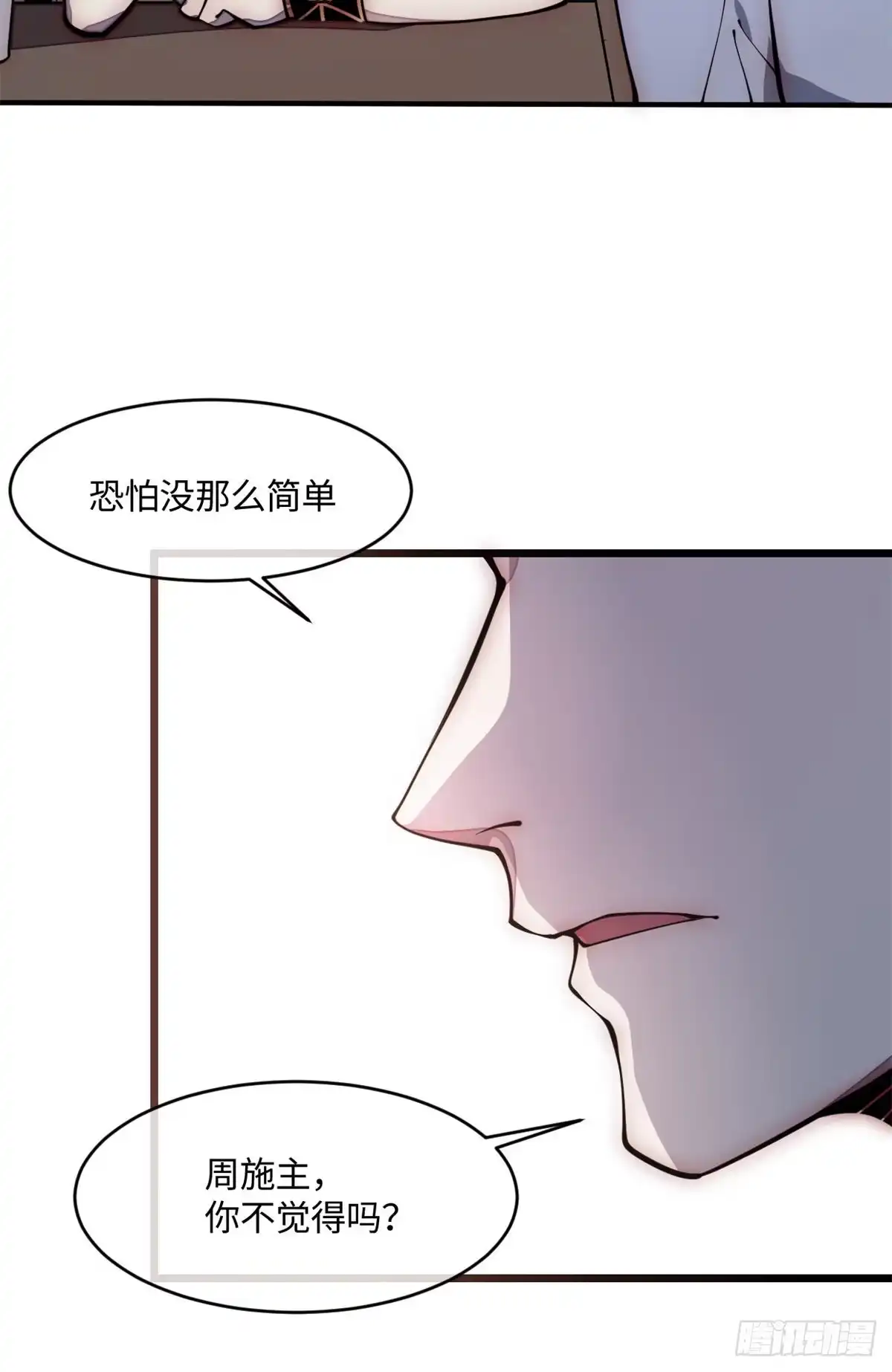 退后让为师来 22 猜对有奖哦 第25页