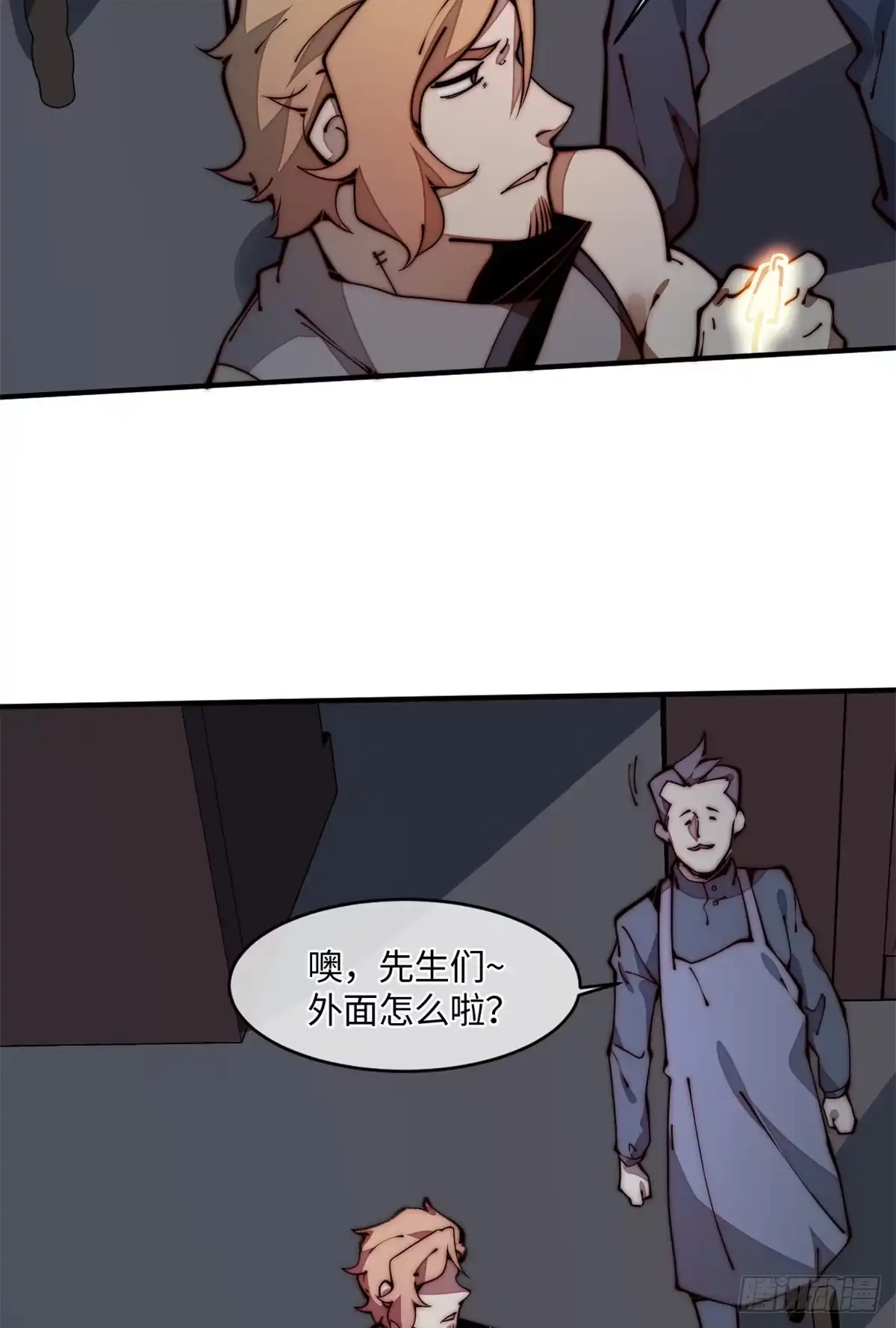 退后让为师来 22 猜对有奖哦 第56页