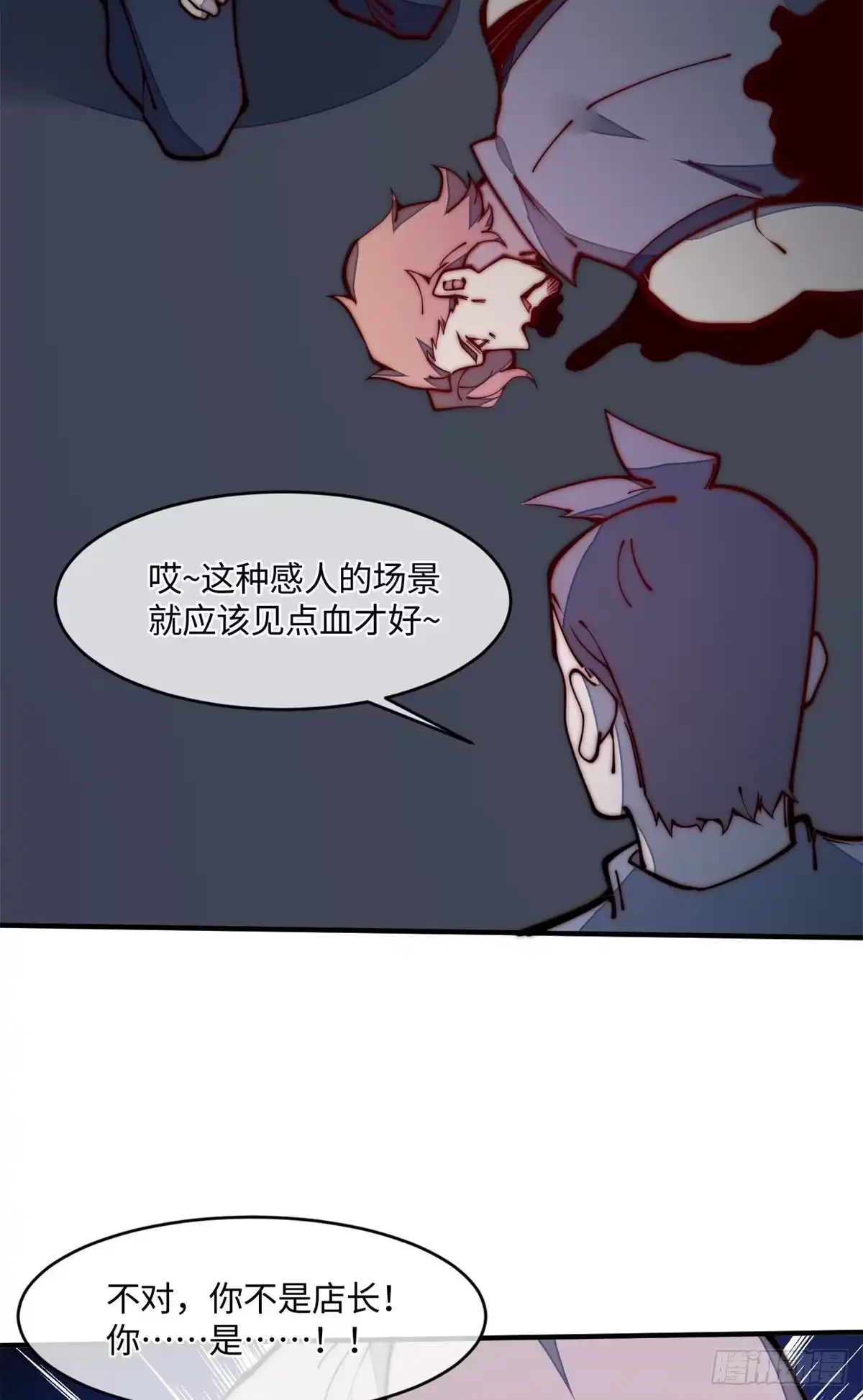 退后让为师来 22 猜对有奖哦 第64页