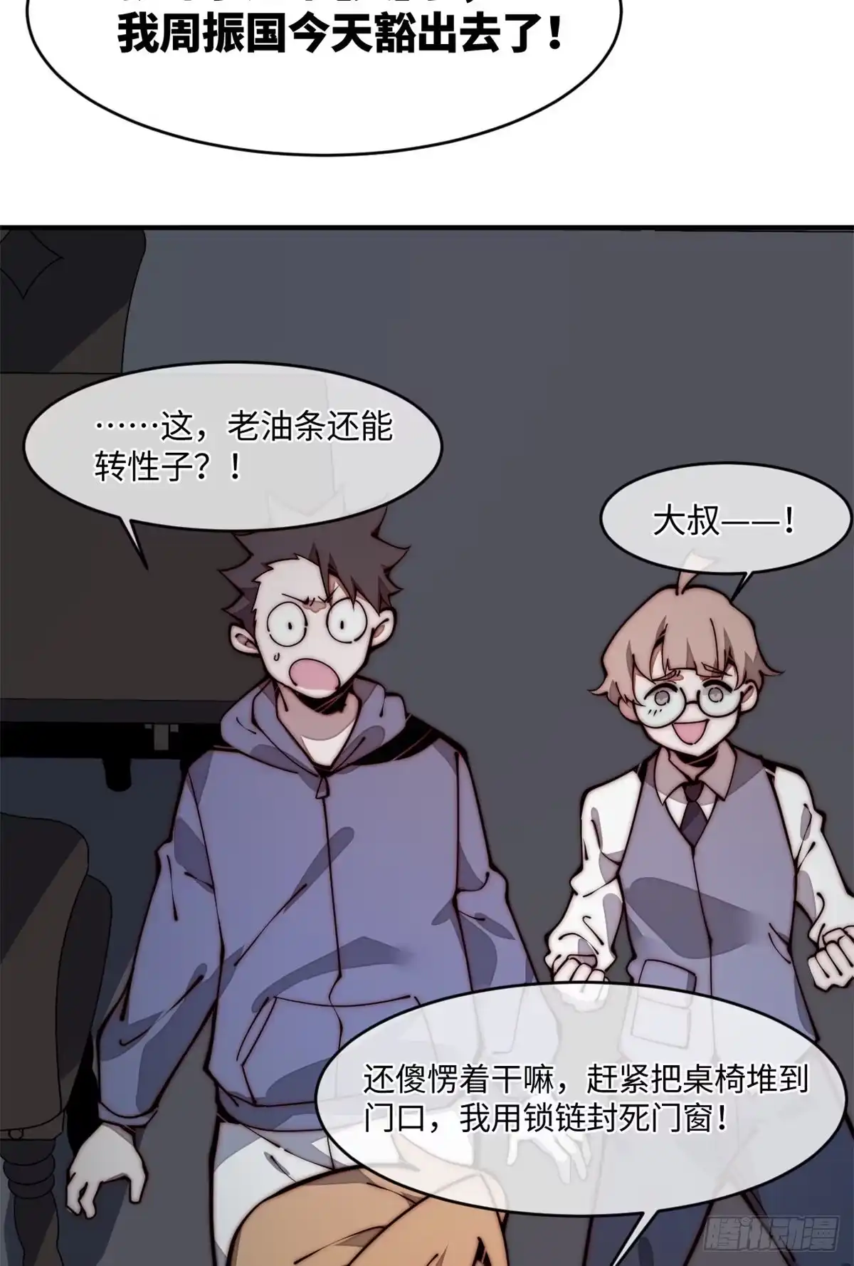 退后让为师来 22 猜对有奖哦 第55页