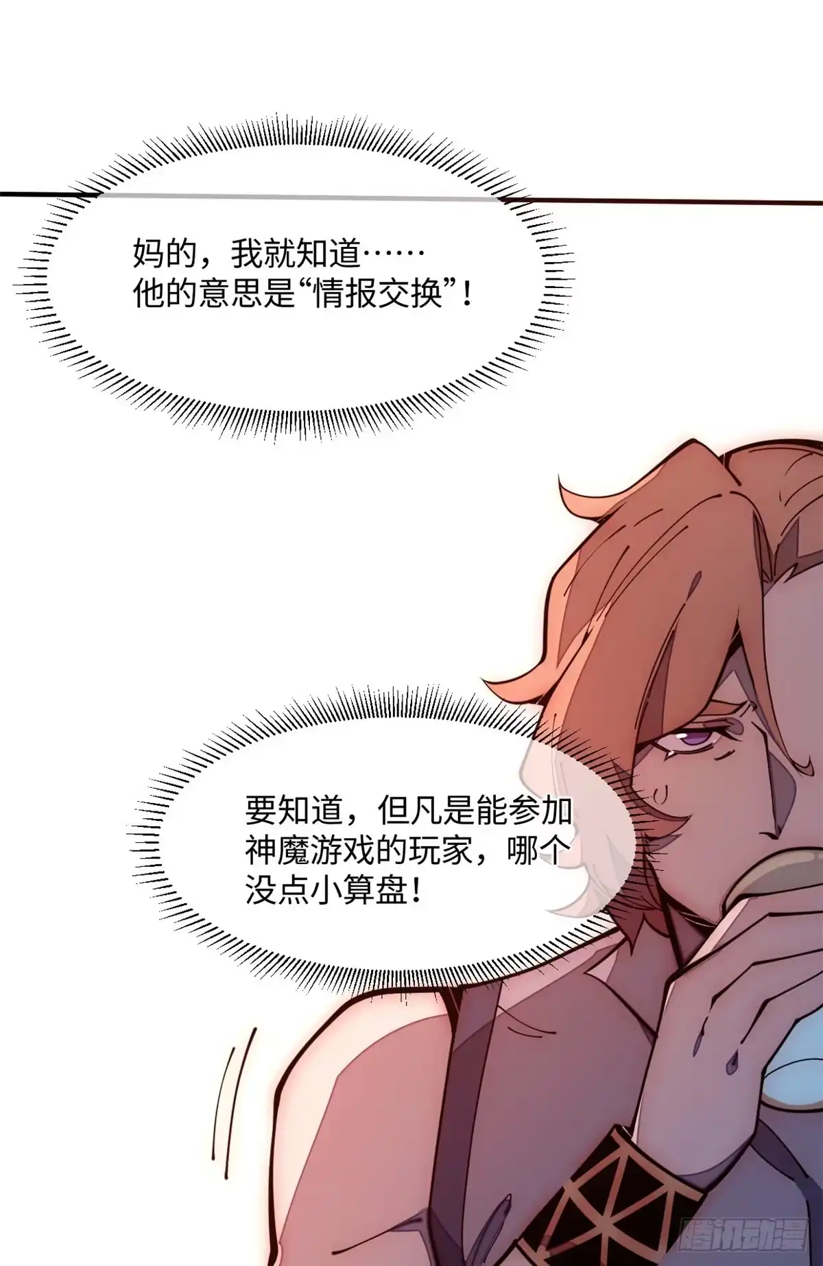 退后让为师来 22 猜对有奖哦 第14页