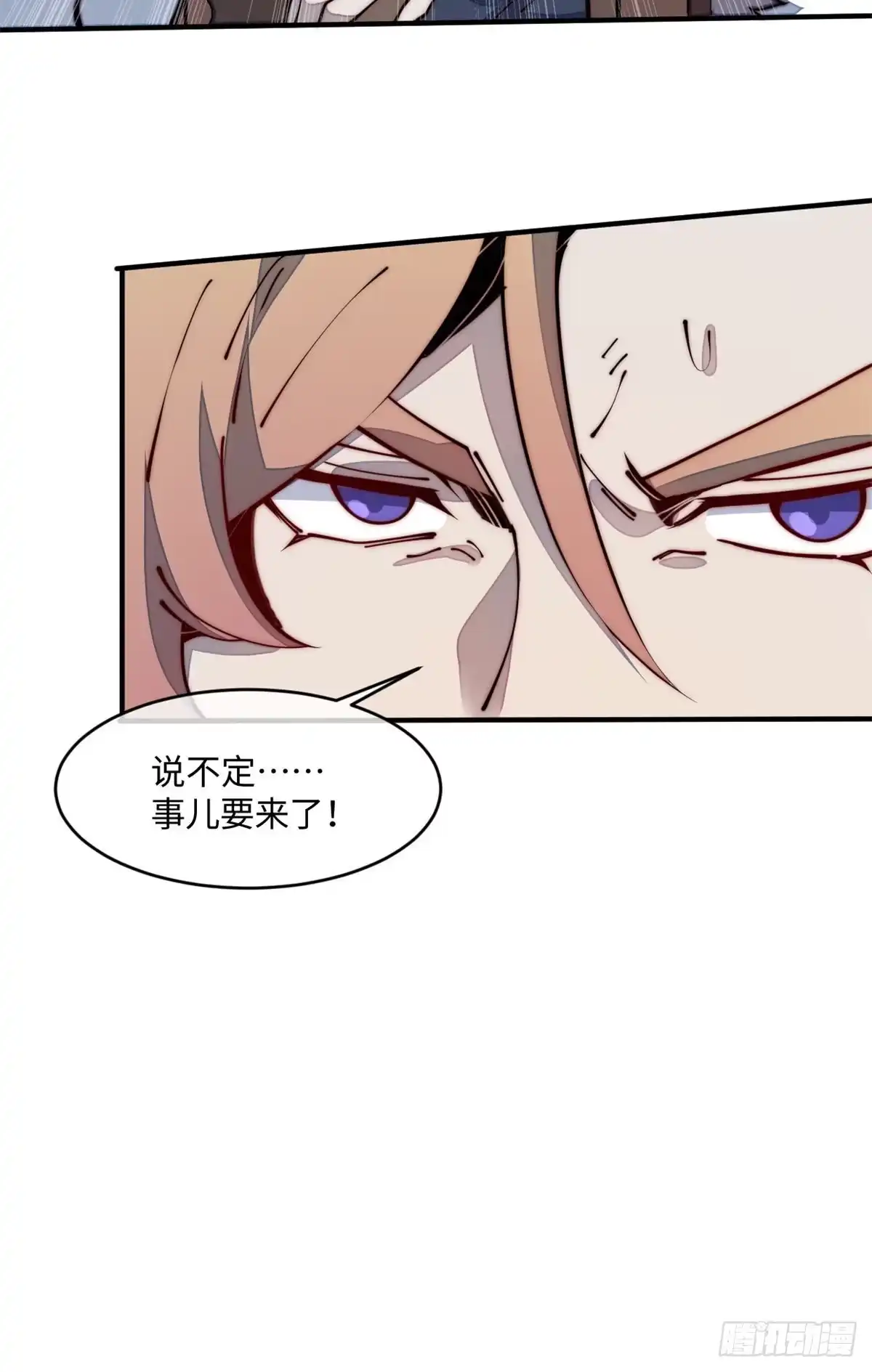 退后让为师来 22 猜对有奖哦 第34页