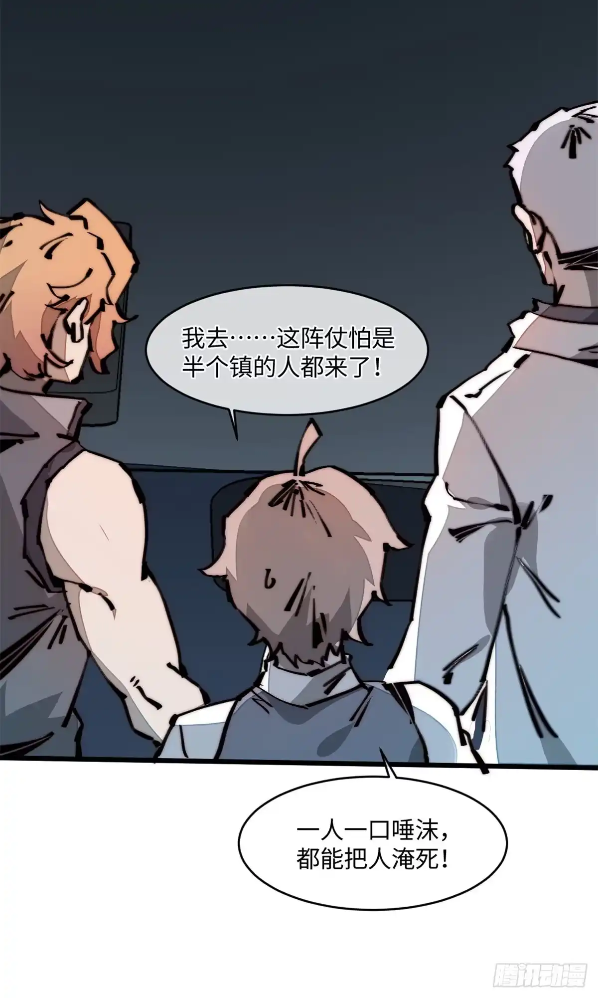 退后让为师来 22 猜对有奖哦 第41页