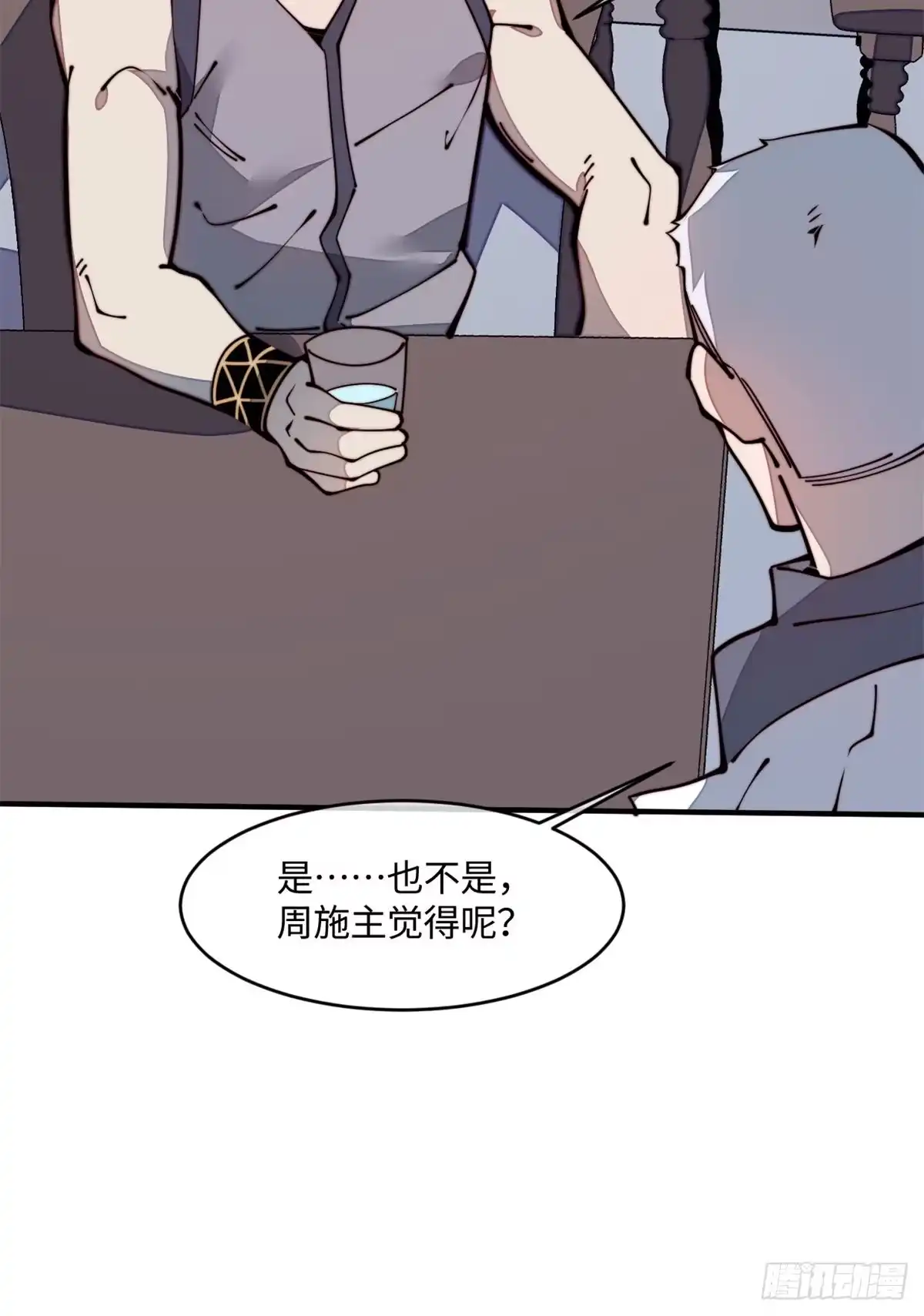 退后让为师来 22 猜对有奖哦 第13页