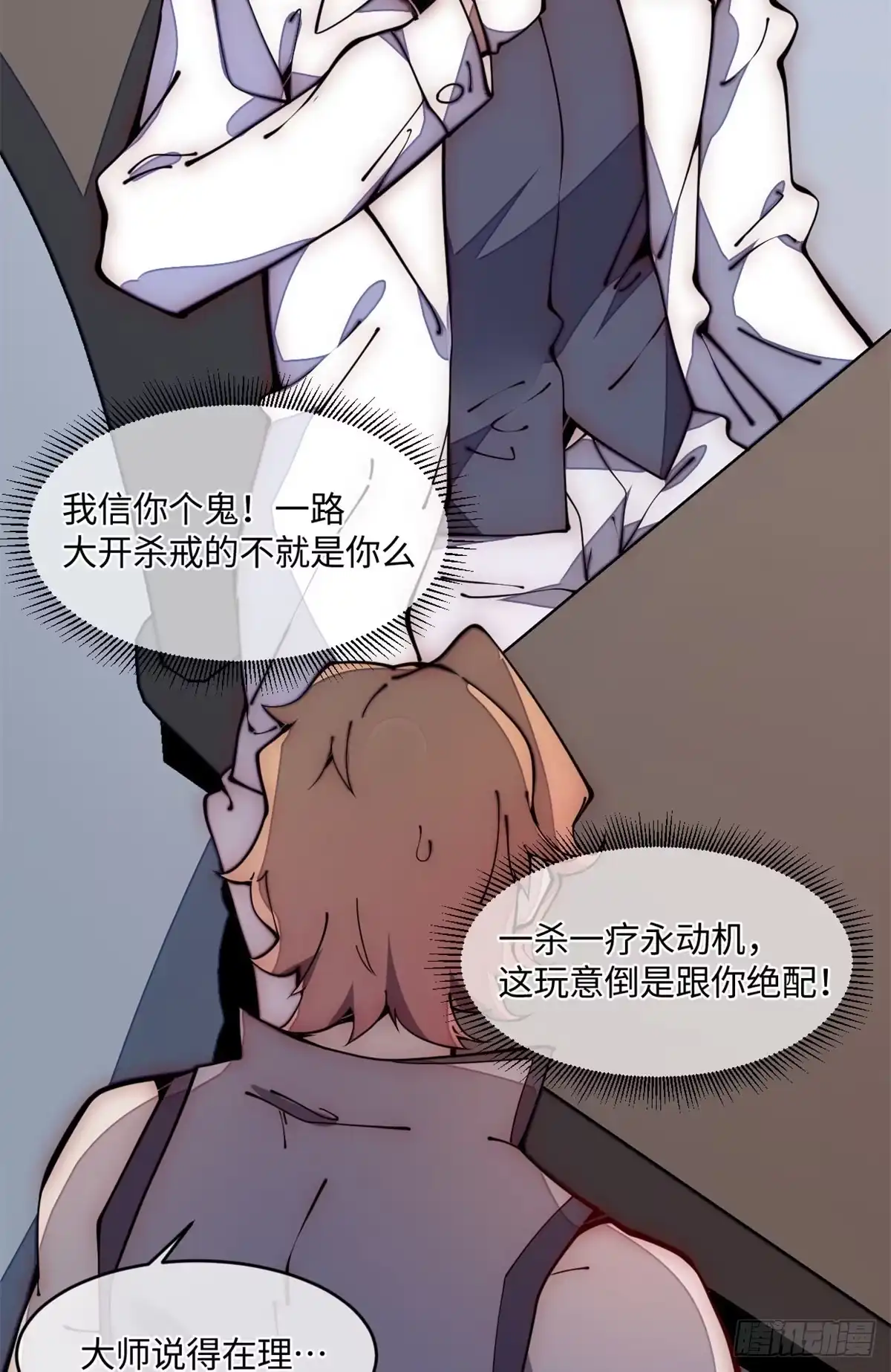 退后让为师来 22 猜对有奖哦 第23页