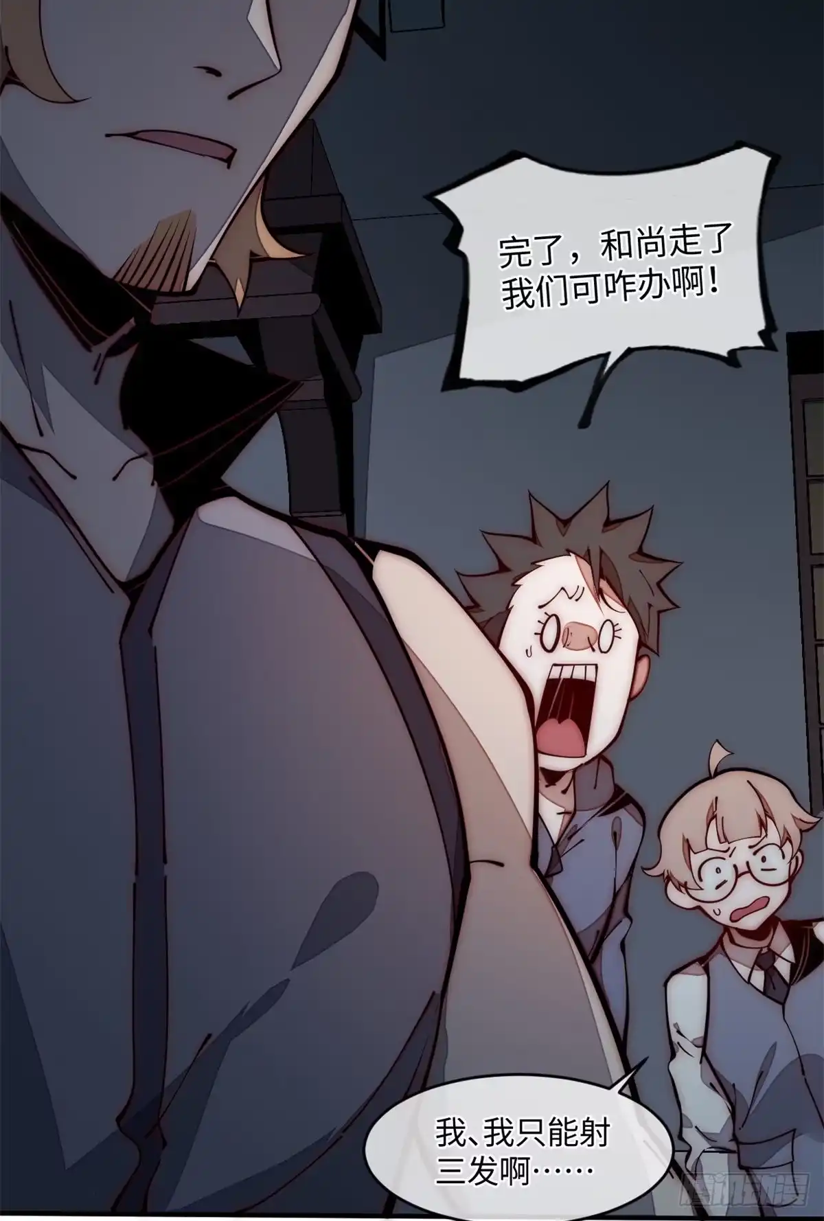 退后让为师来 22 猜对有奖哦 第50页