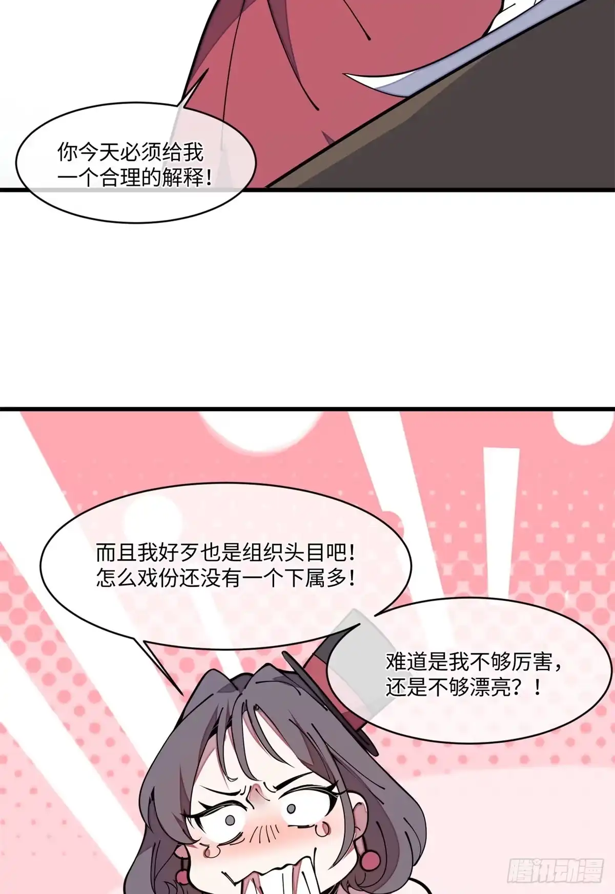 退后让为师来 23 新春番外 第13页