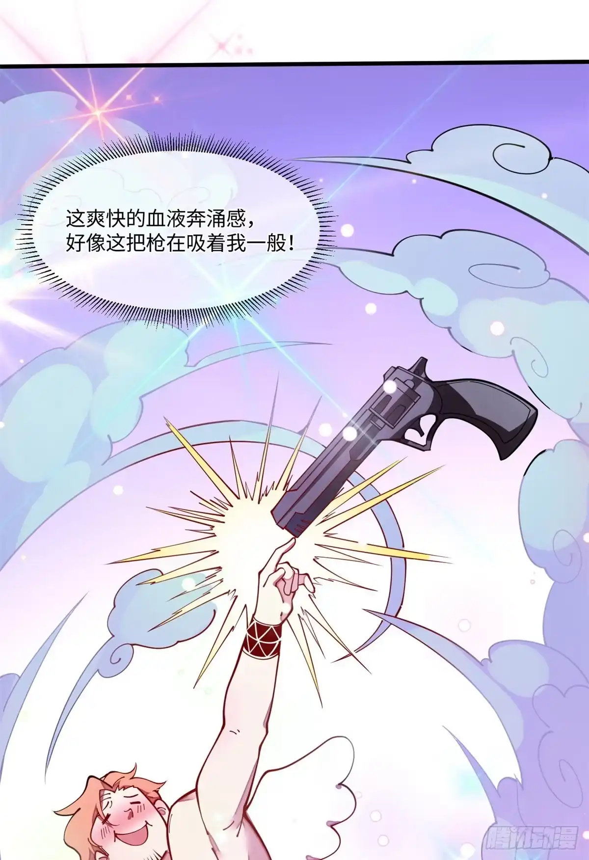 退后让为师来 23 新春番外 第7页