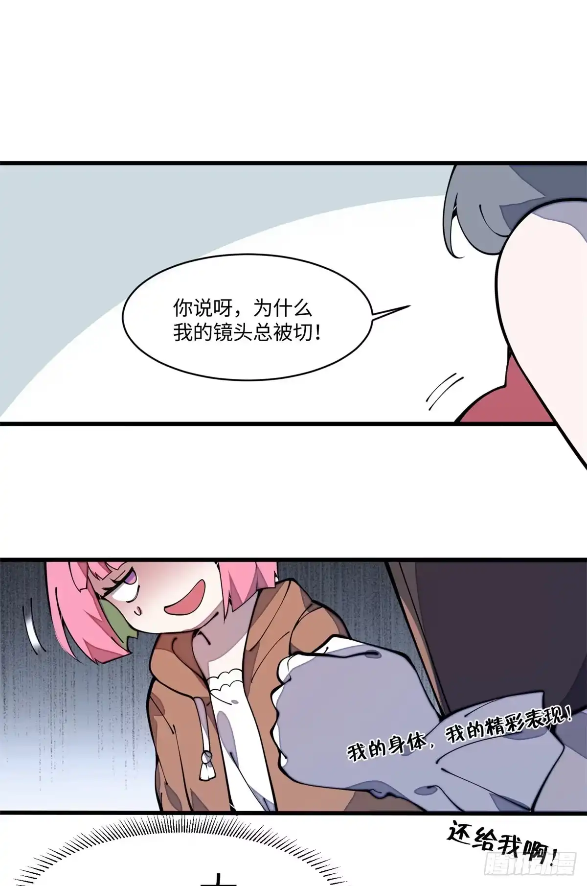 退后让为师来 23 新春番外 第15页