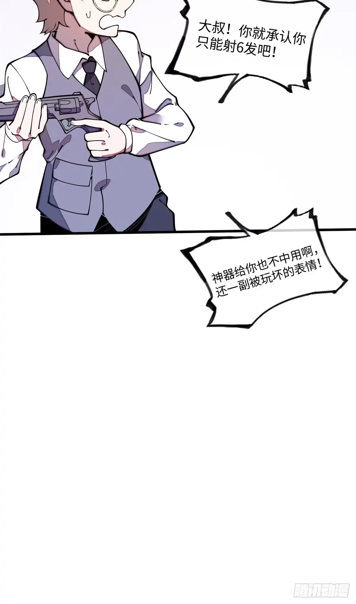 退后让为师来 23 新春番外 第9页