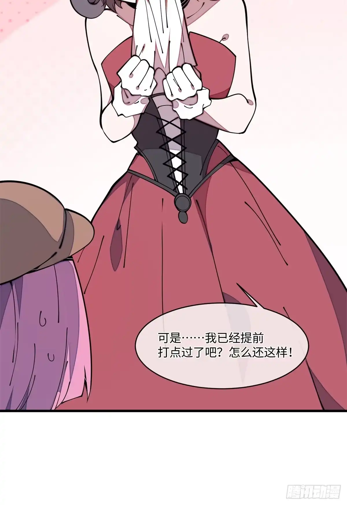 退后让为师来 23 新春番外 第14页