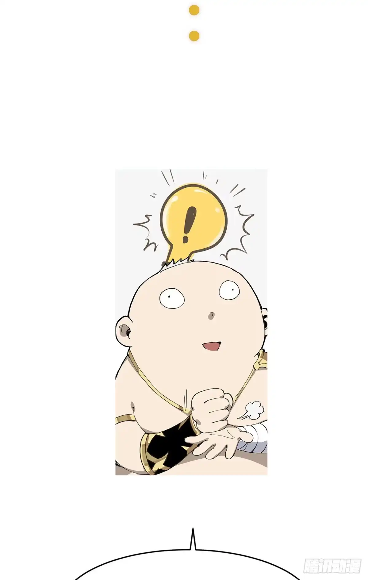退后让为师来 23 新春番外 第2页
