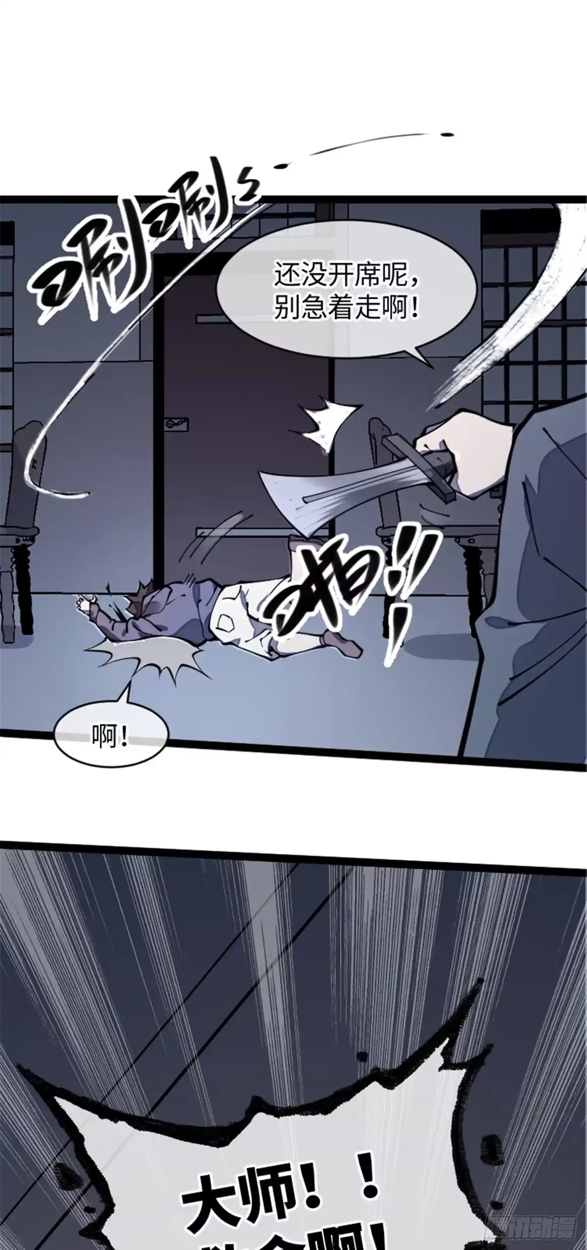 退后让为师来 24 好坏与对错 第11页