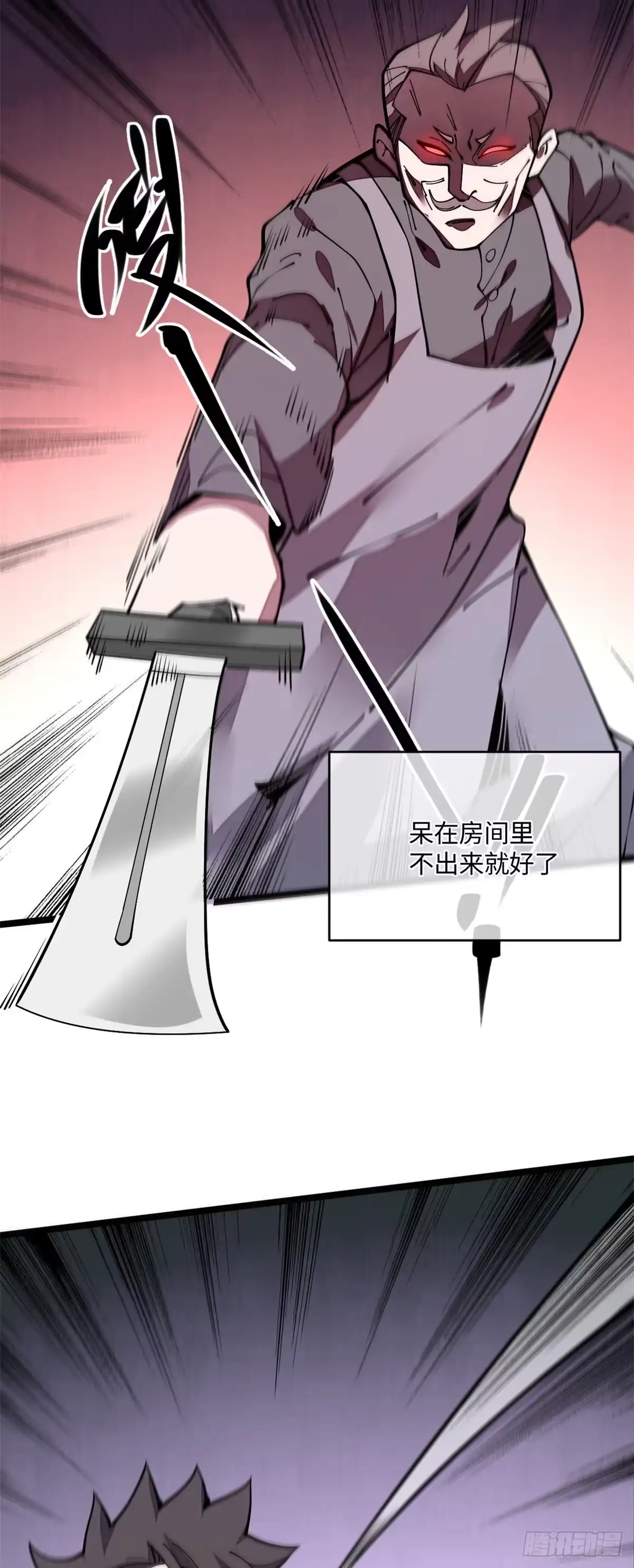 退后让为师来 24 好坏与对错 第17页
