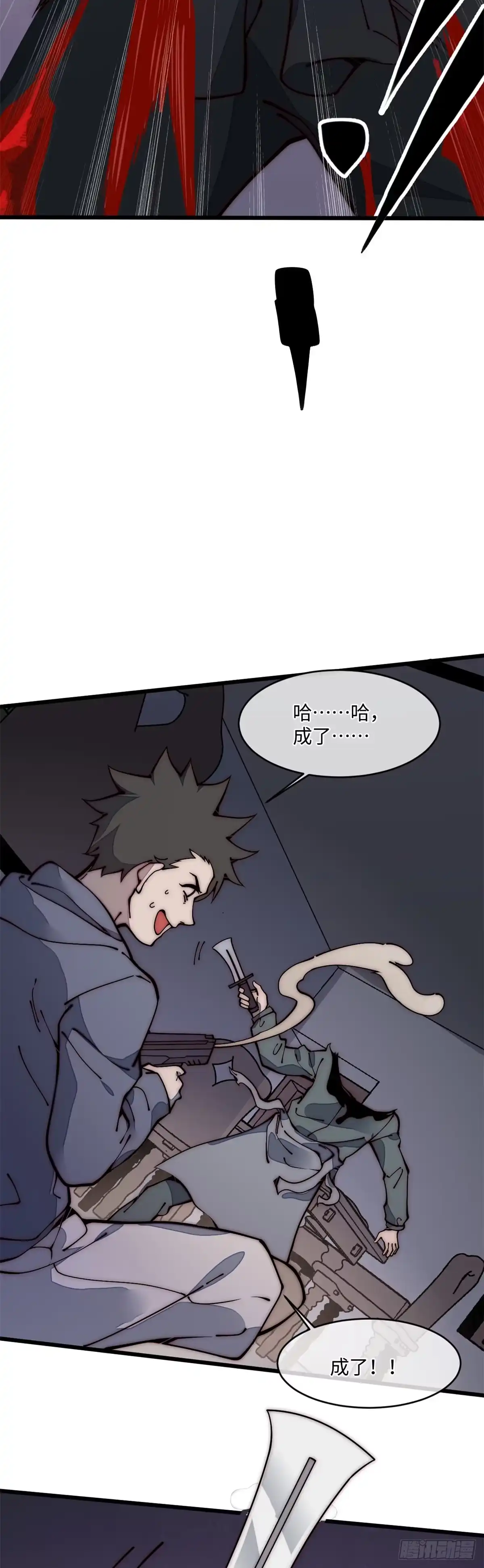 退后让为师来 24 好坏与对错 第43页