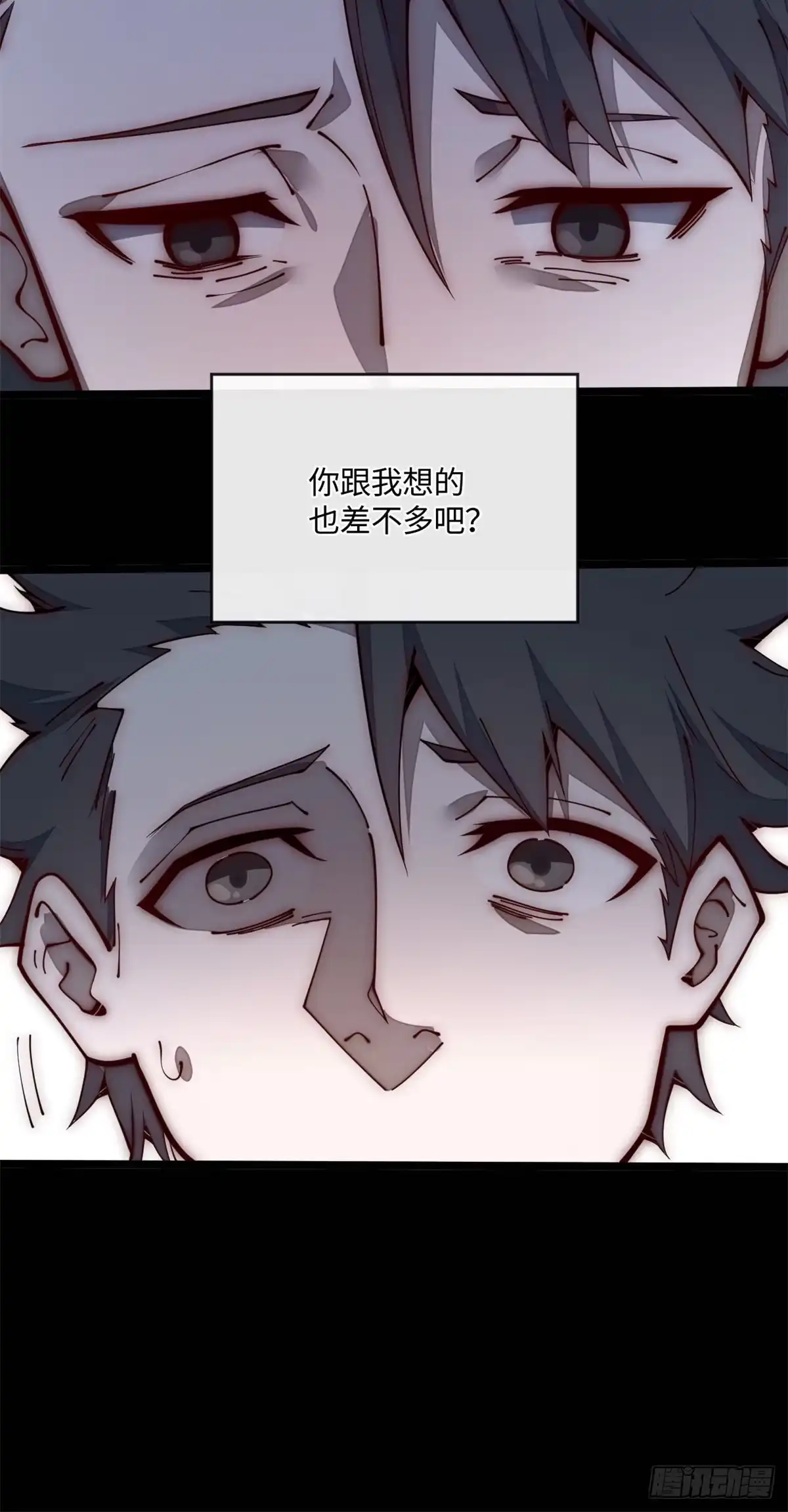 退后让为师来 24 好坏与对错 第5页