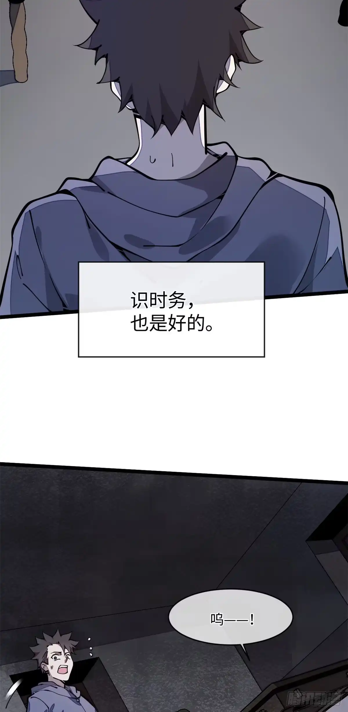 退后让为师来 24 好坏与对错 第8页