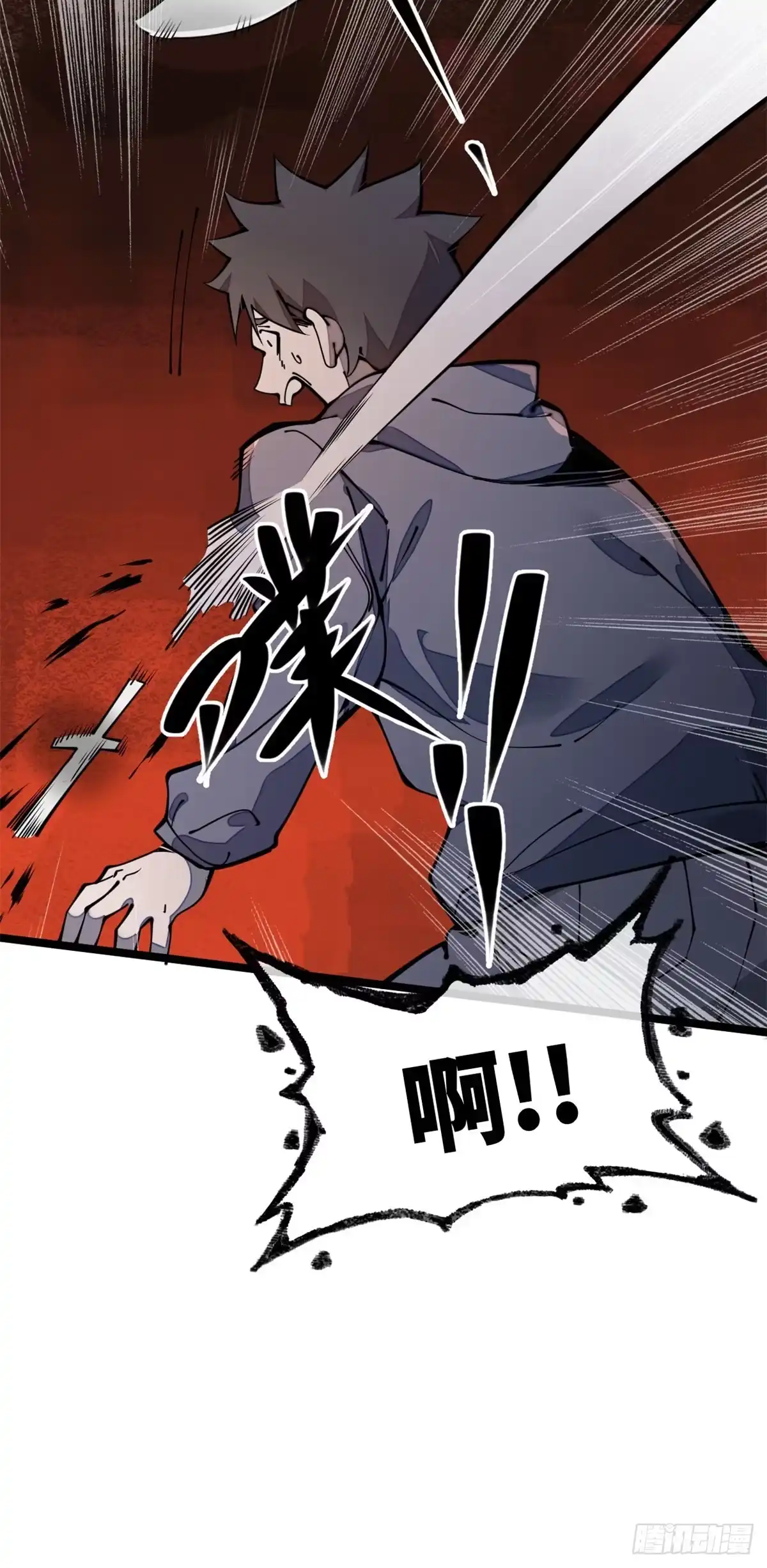 退后让为师来 24 好坏与对错 第10页