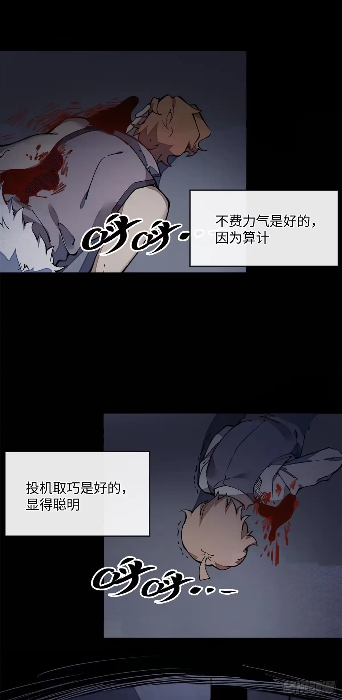 退后让为师来 24 好坏与对错 第6页