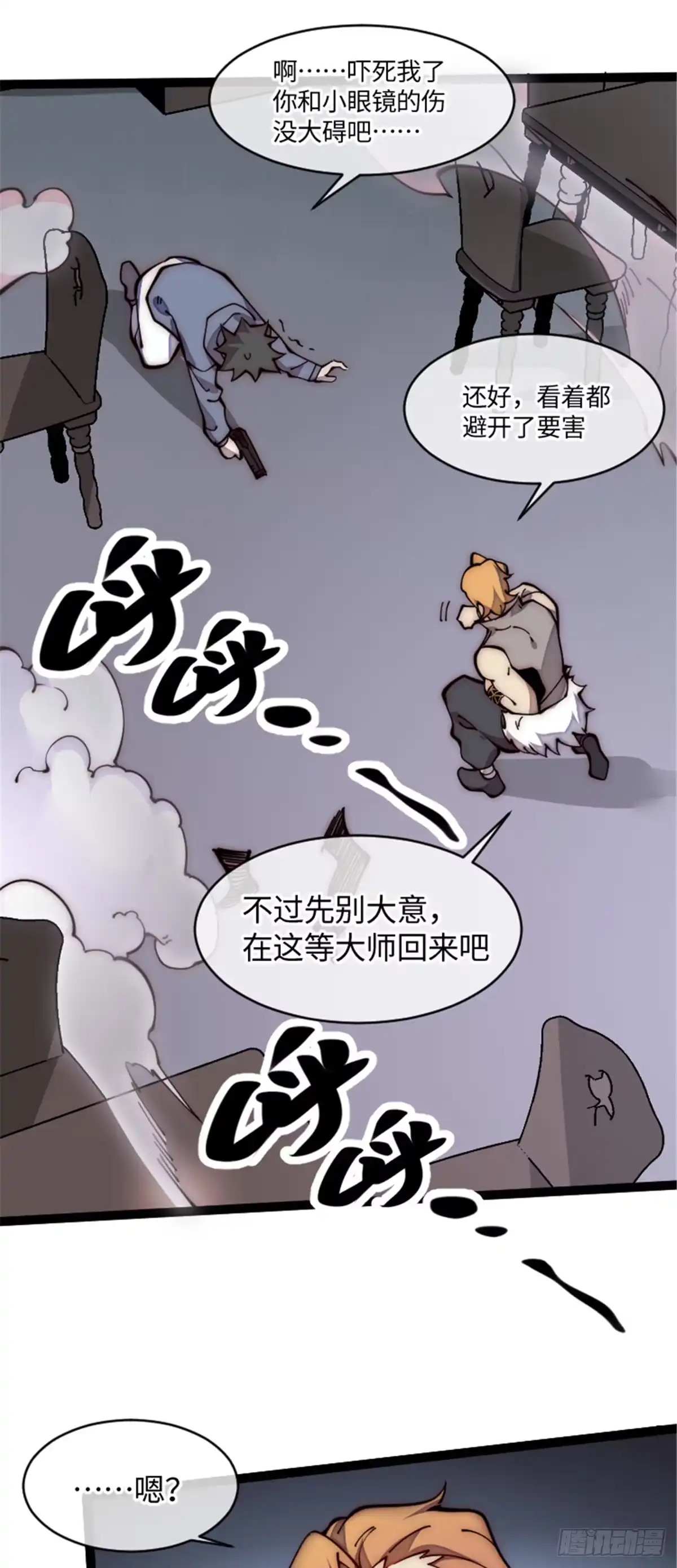 退后让为师来 24 好坏与对错 第48页