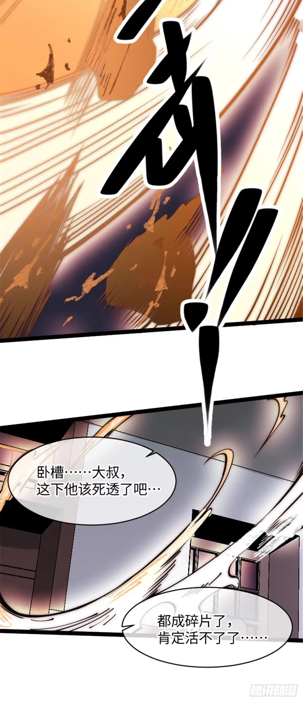 退后让为师来 24 好坏与对错 第47页