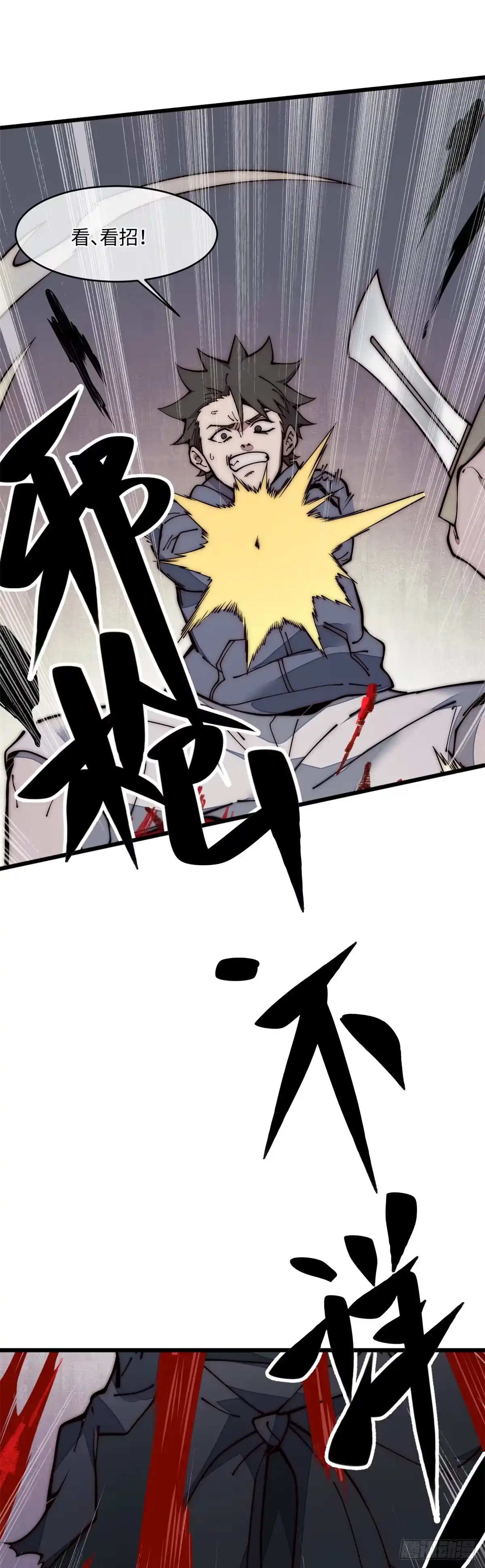 退后让为师来 24 好坏与对错 第42页