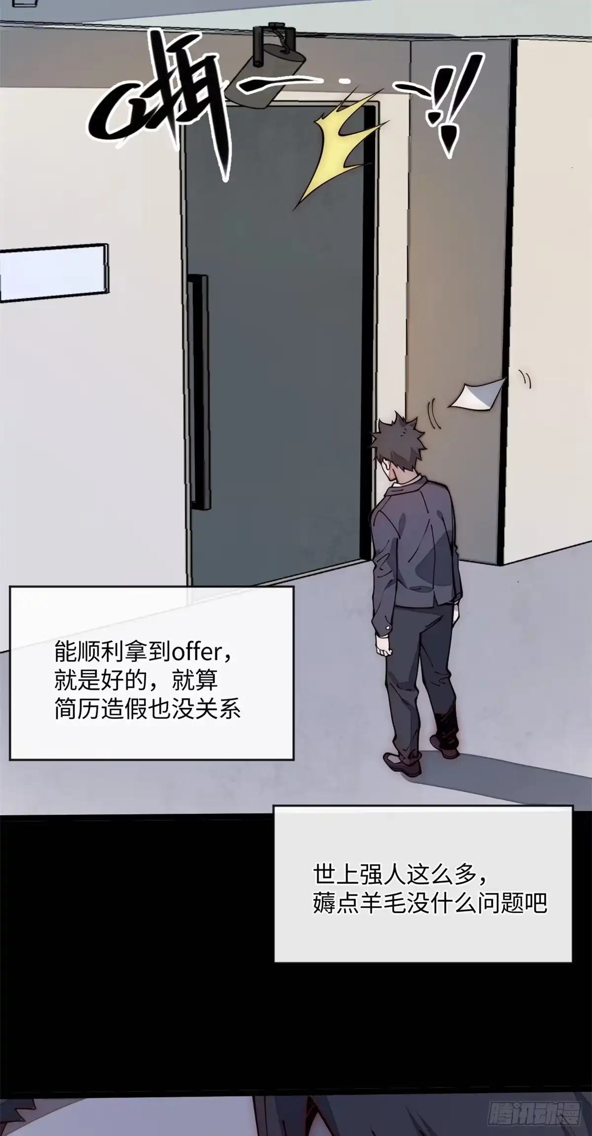 退后让为师来 24 好坏与对错 第4页