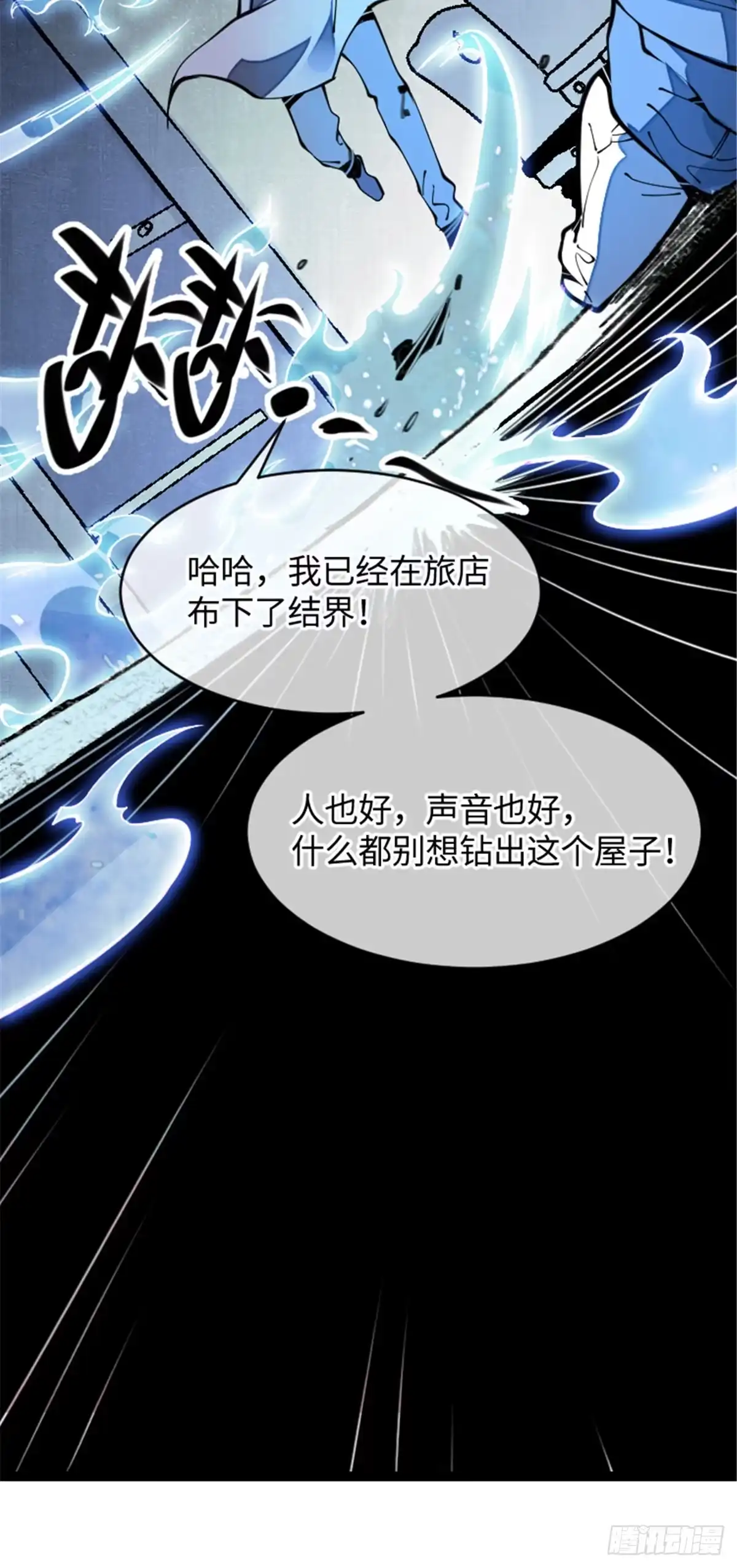 退后让为师来 24 好坏与对错 第15页