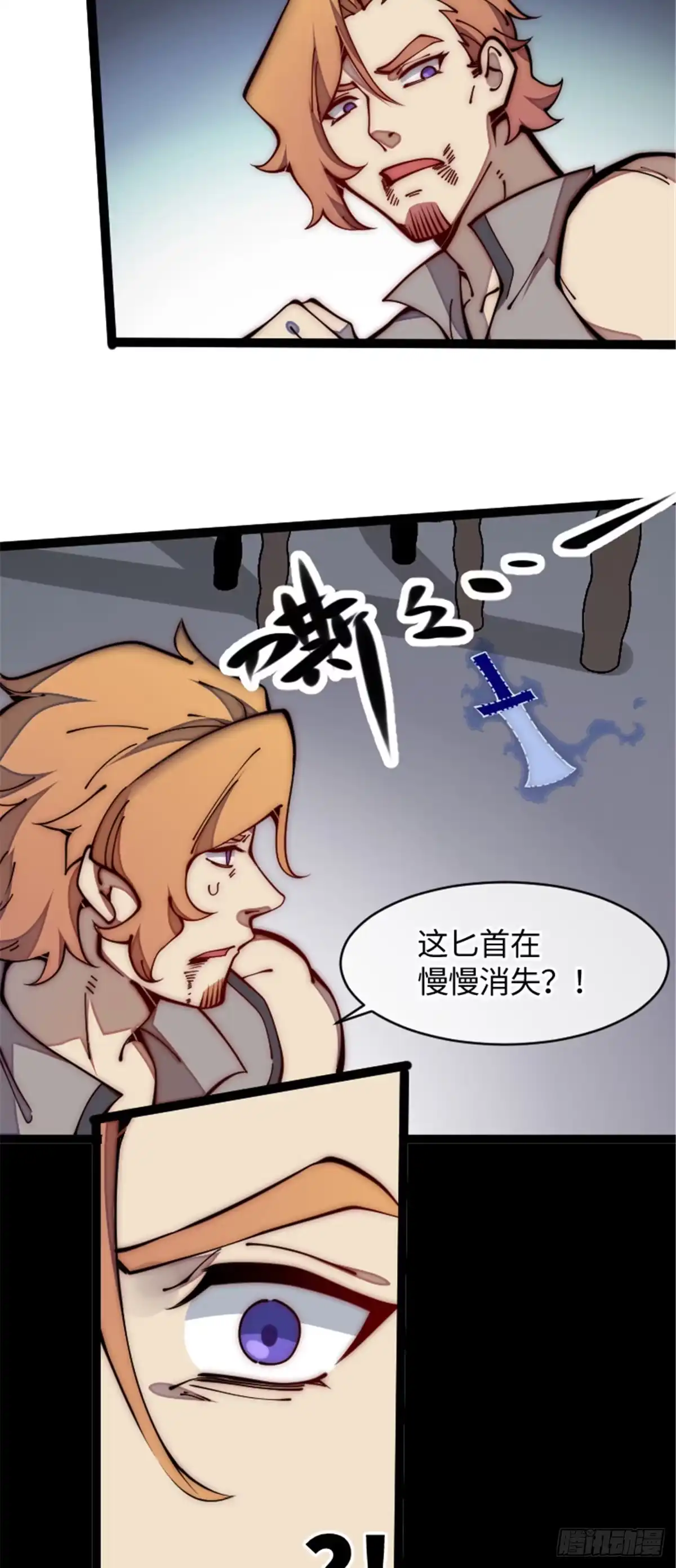 退后让为师来 24 好坏与对错 第49页
