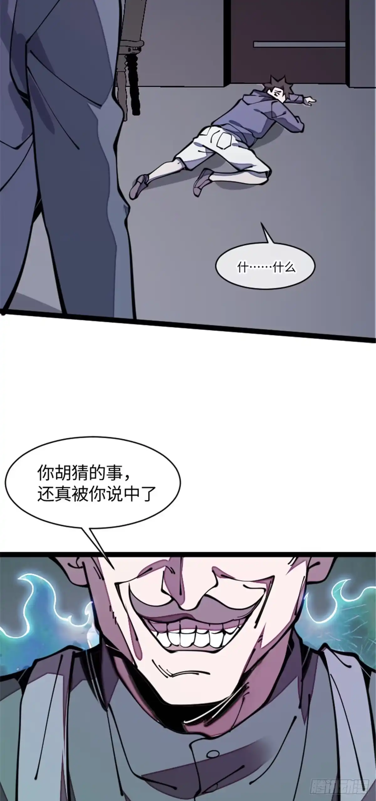 退后让为师来 24 好坏与对错 第13页