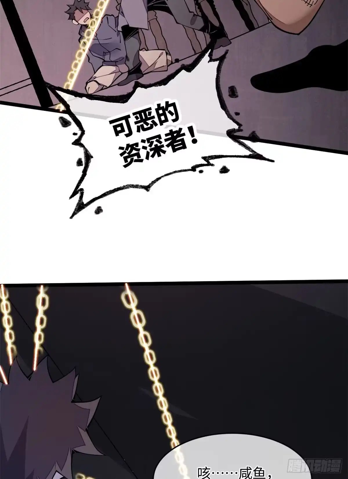 退后让为师来 24 好坏与对错 第23页