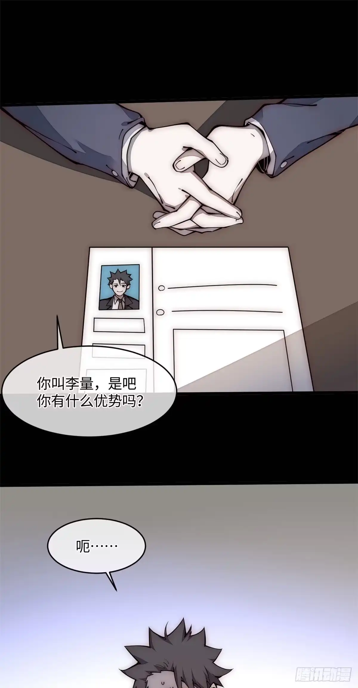 退后让为师来 24 好坏与对错 第2页
