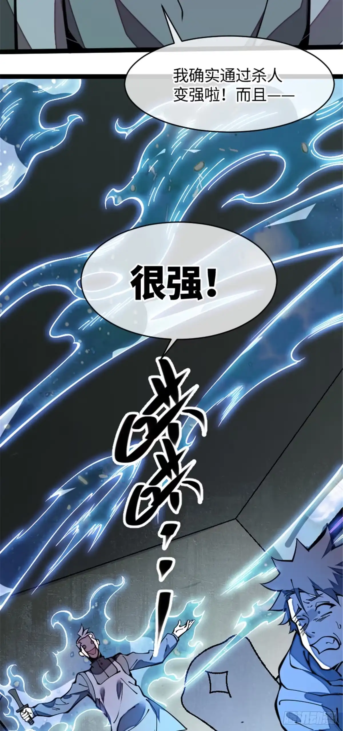 退后让为师来 24 好坏与对错 第14页
