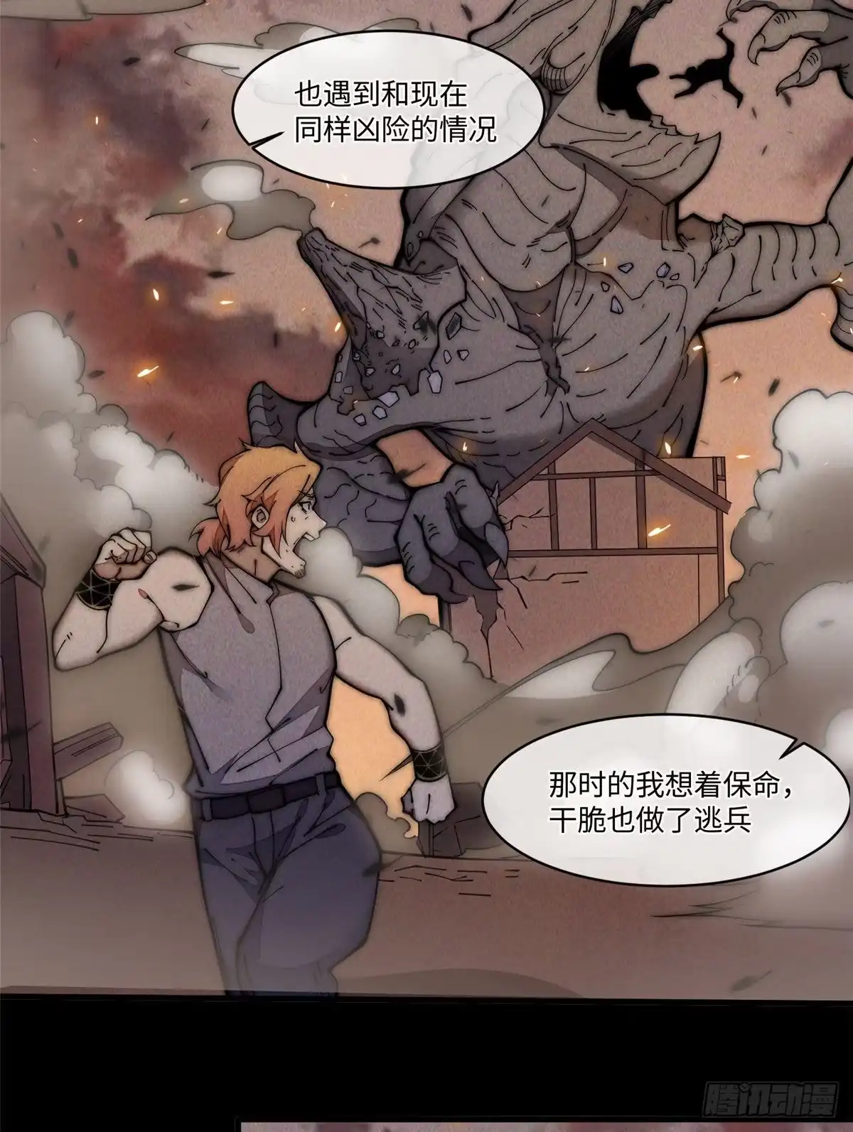 退后让为师来 25 生活常识很重要 第21页