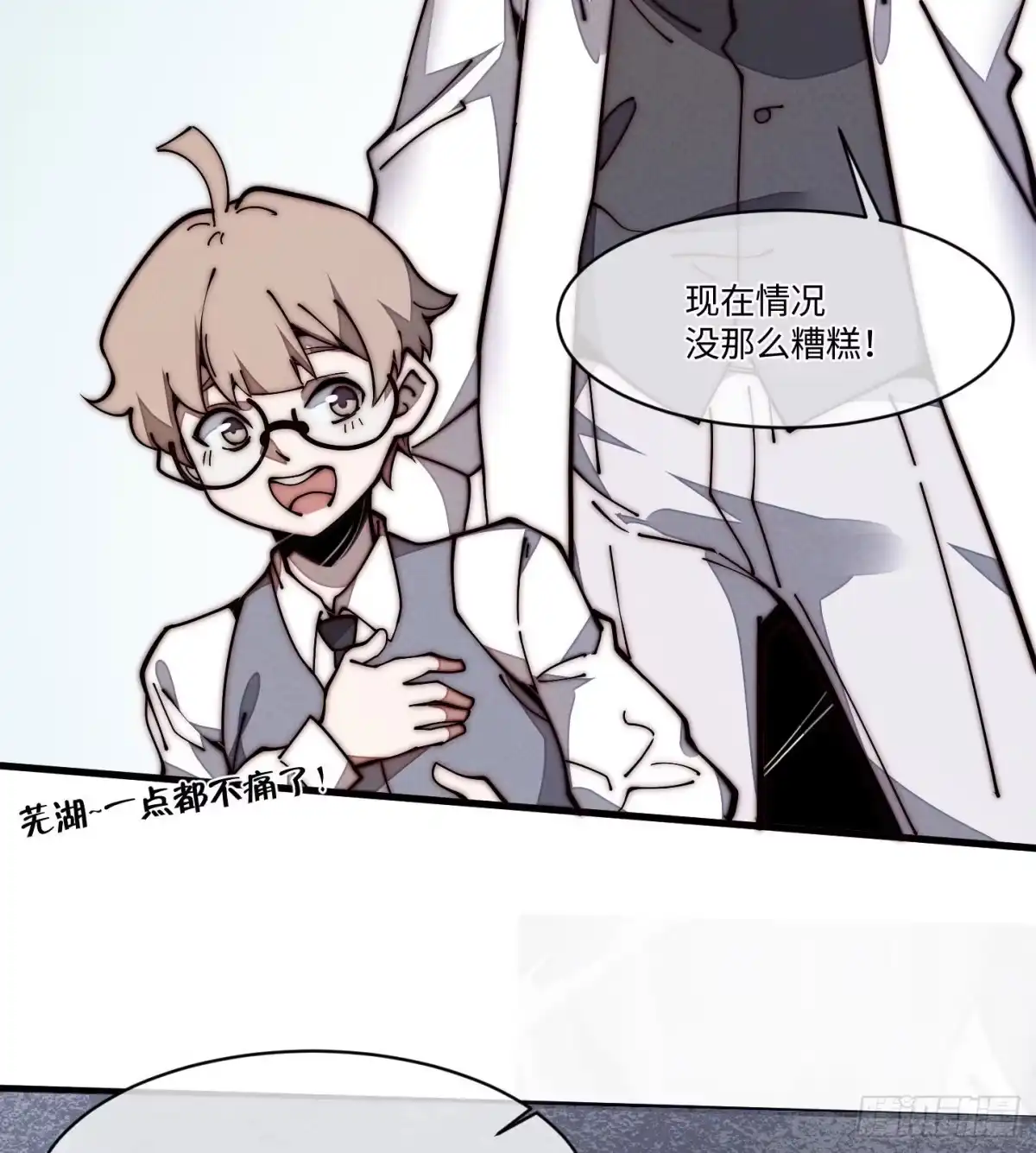 退后让为师来 25 生活常识很重要 第37页